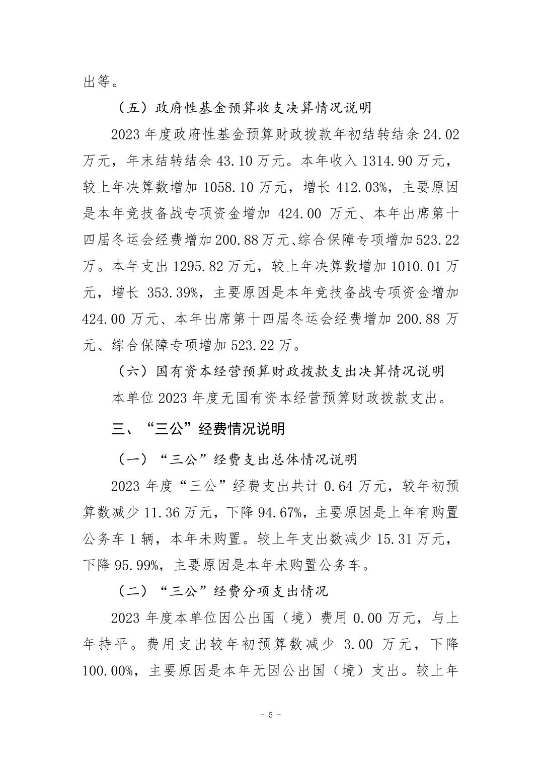 20240829aa9559ba_4.jpg 万博