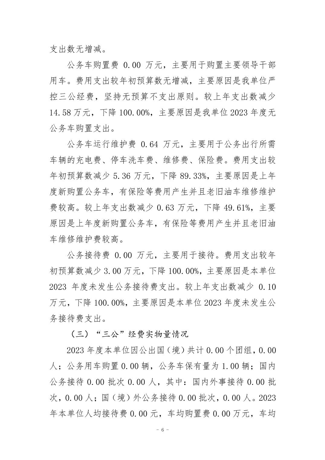 20240829aa9559ba_5.jpg 万博