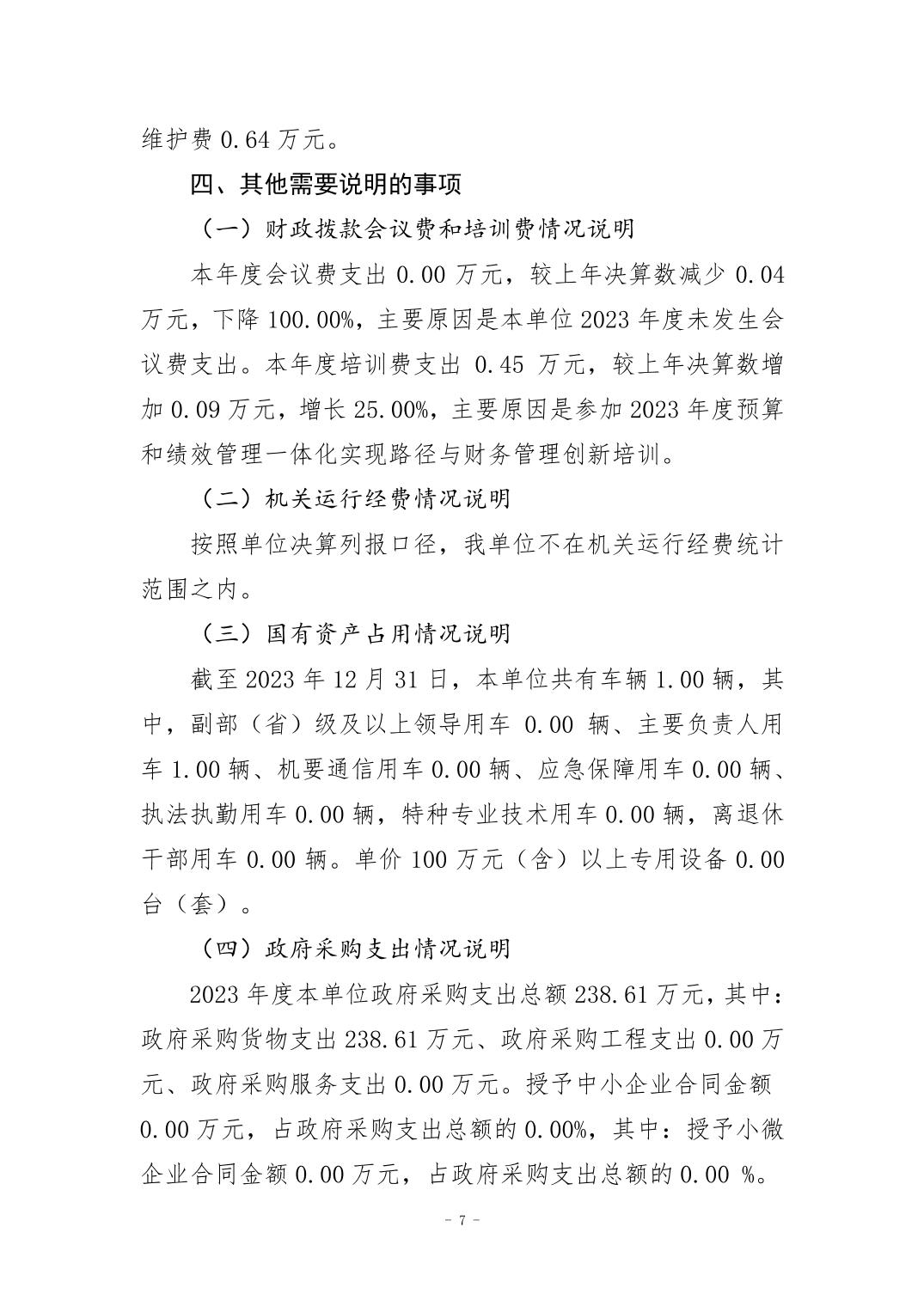 20240829aa9559ba_6.jpg 万博