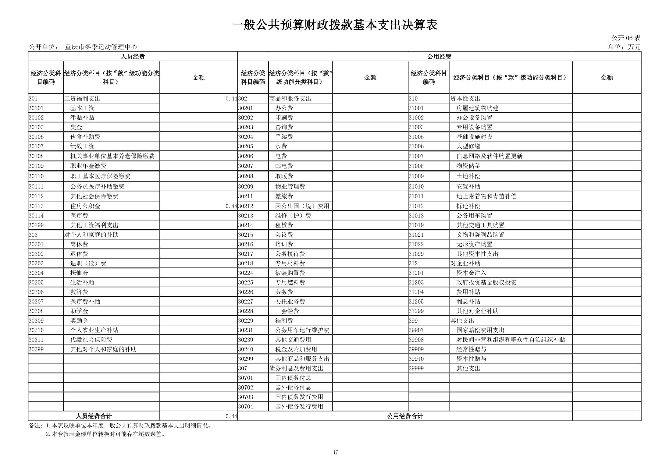 20240829aa9559ba_16.jpg 万博