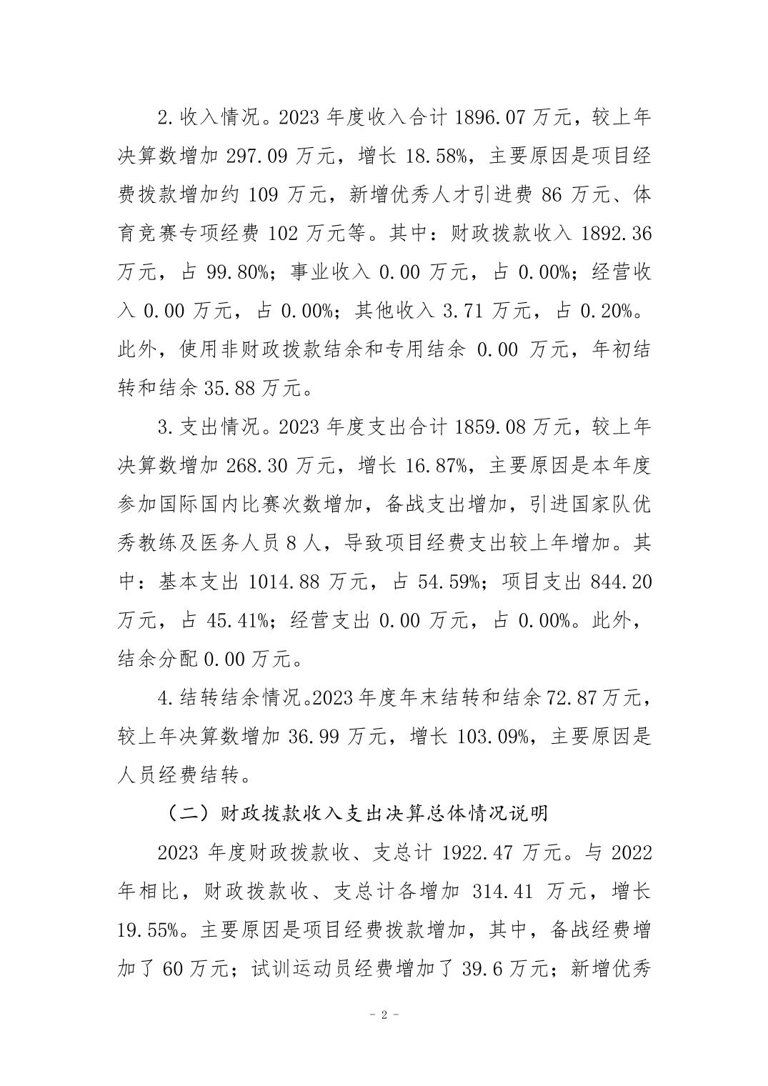 20240829b265688a_1.jpg 万博