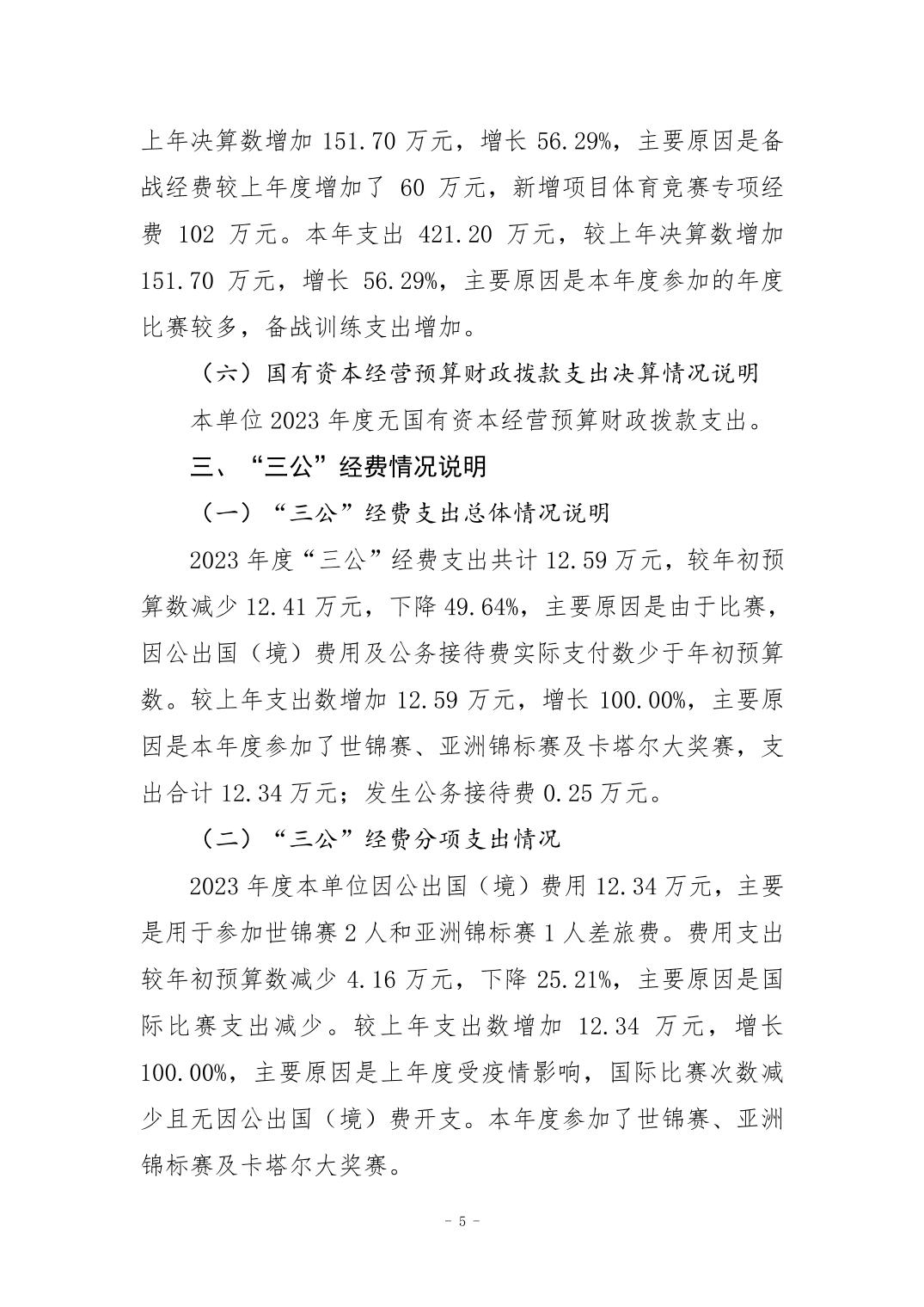 20240829b265688a_4.jpg 万博