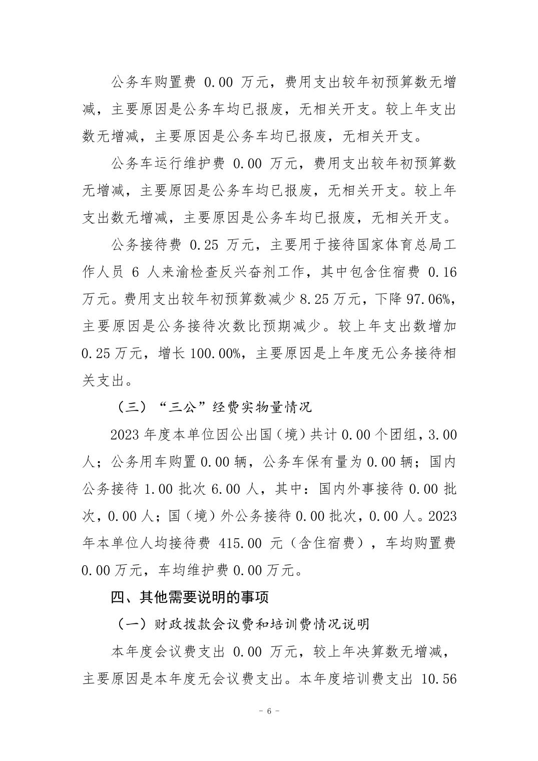 20240829b265688a_5.jpg 万博