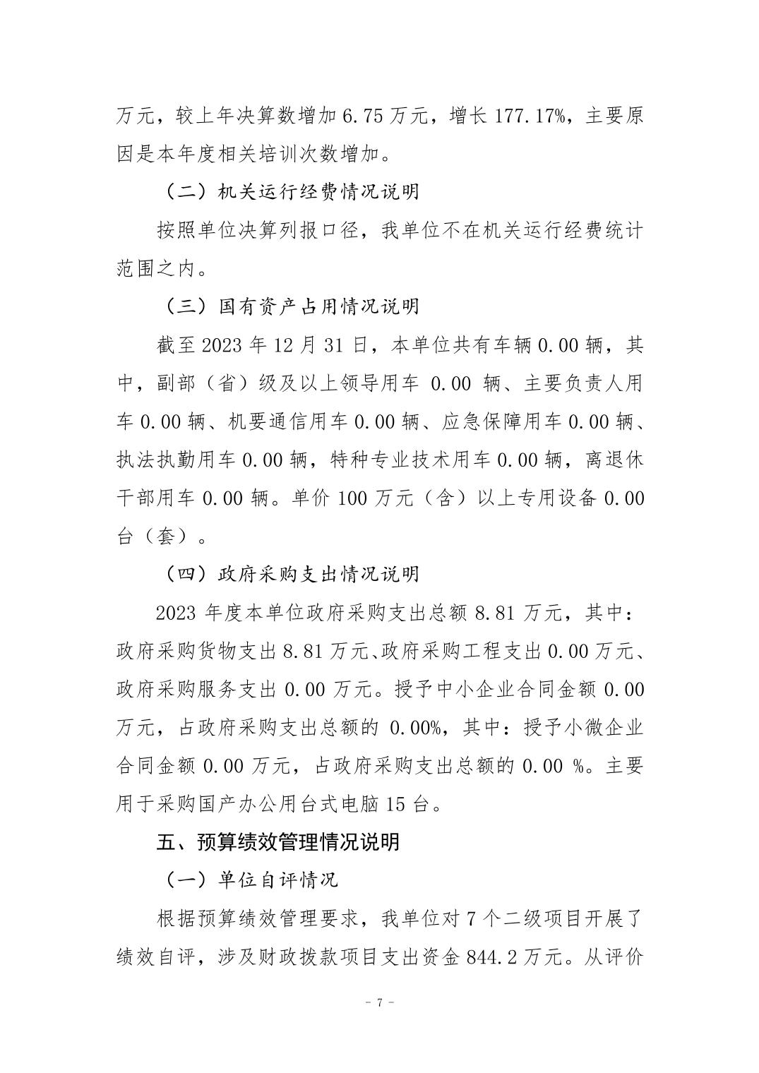 20240829b265688a_6.jpg 万博