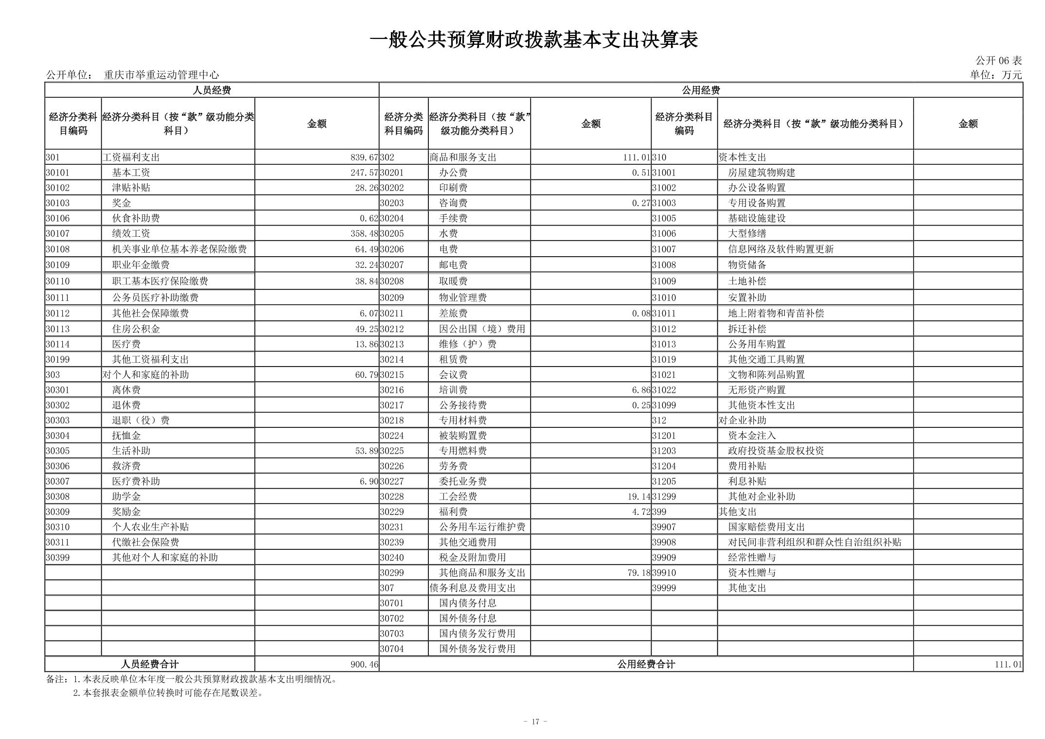 20240829b265688a_16.jpg 万博