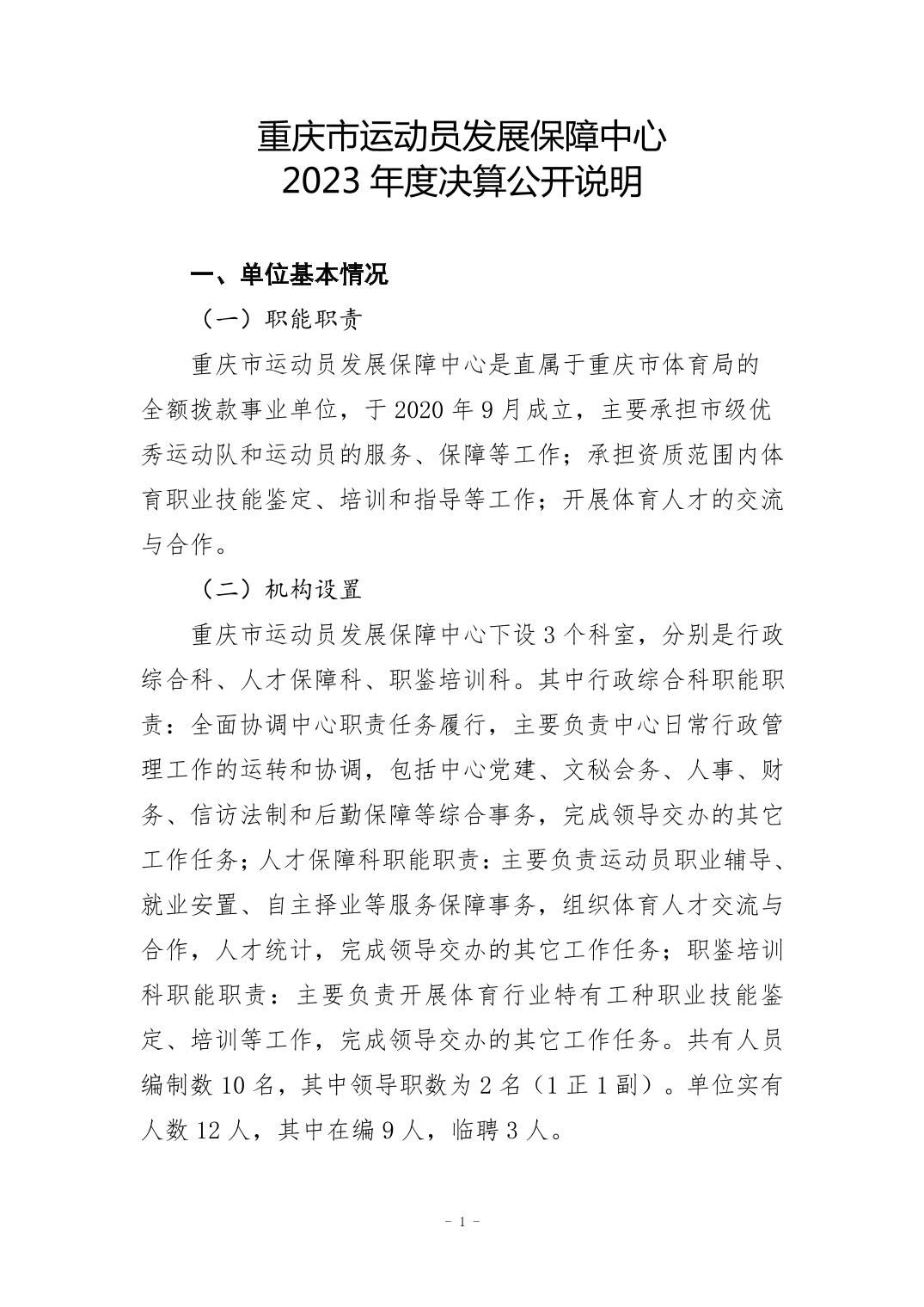 20240829ce3b8c9b_0.jpg 万博