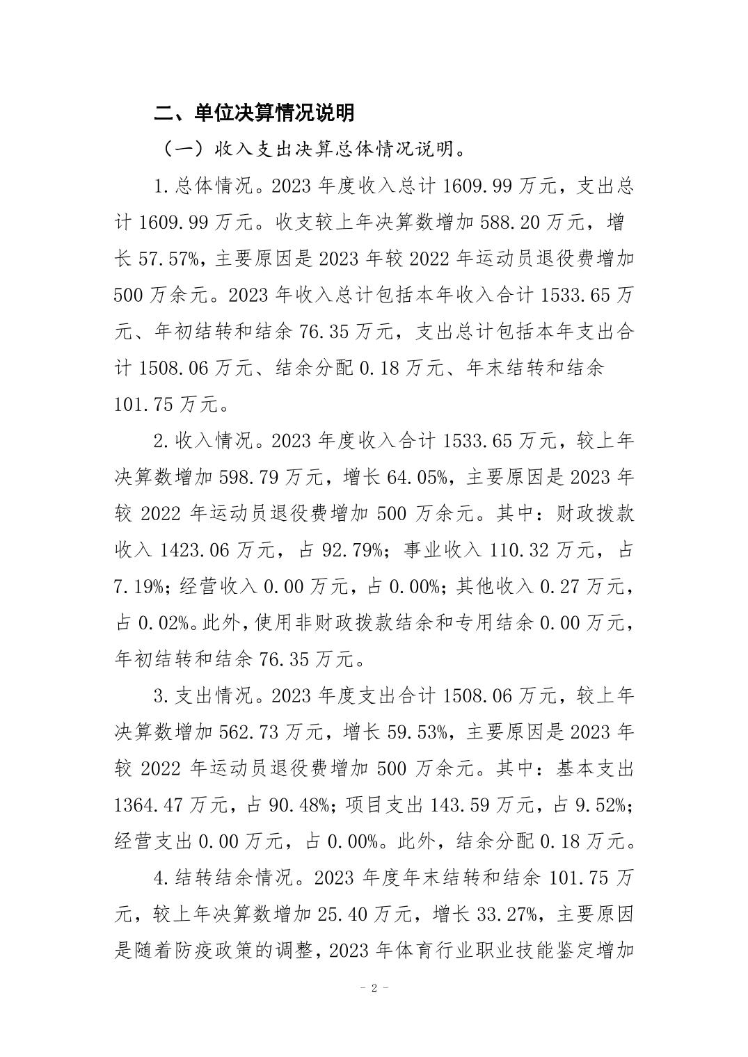 20240829ce3b8c9b_1.jpg 万博