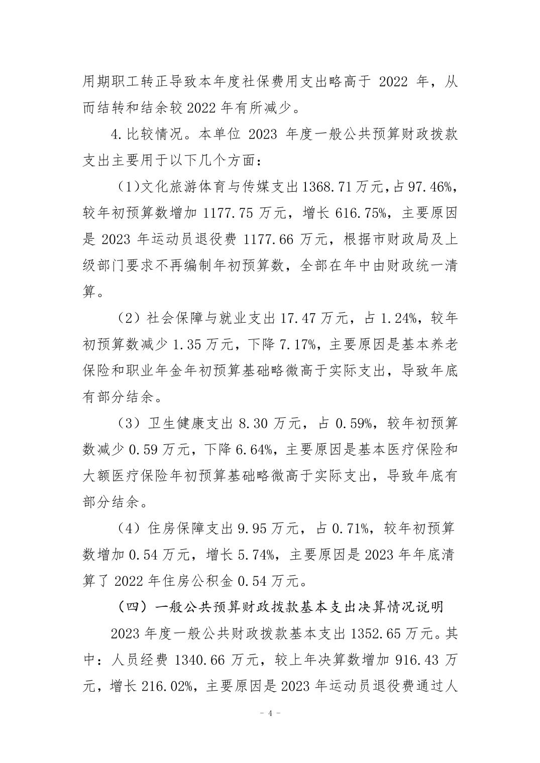 20240829ce3b8c9b_3.jpg 万博