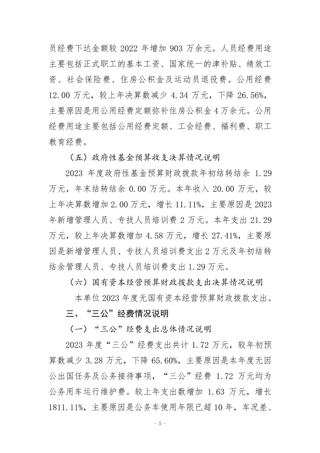 20240829ce3b8c9b_4.jpg 万博