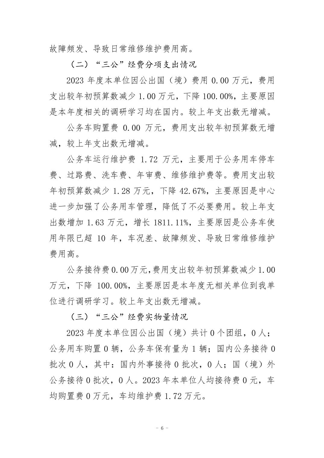 20240829ce3b8c9b_5.jpg 万博