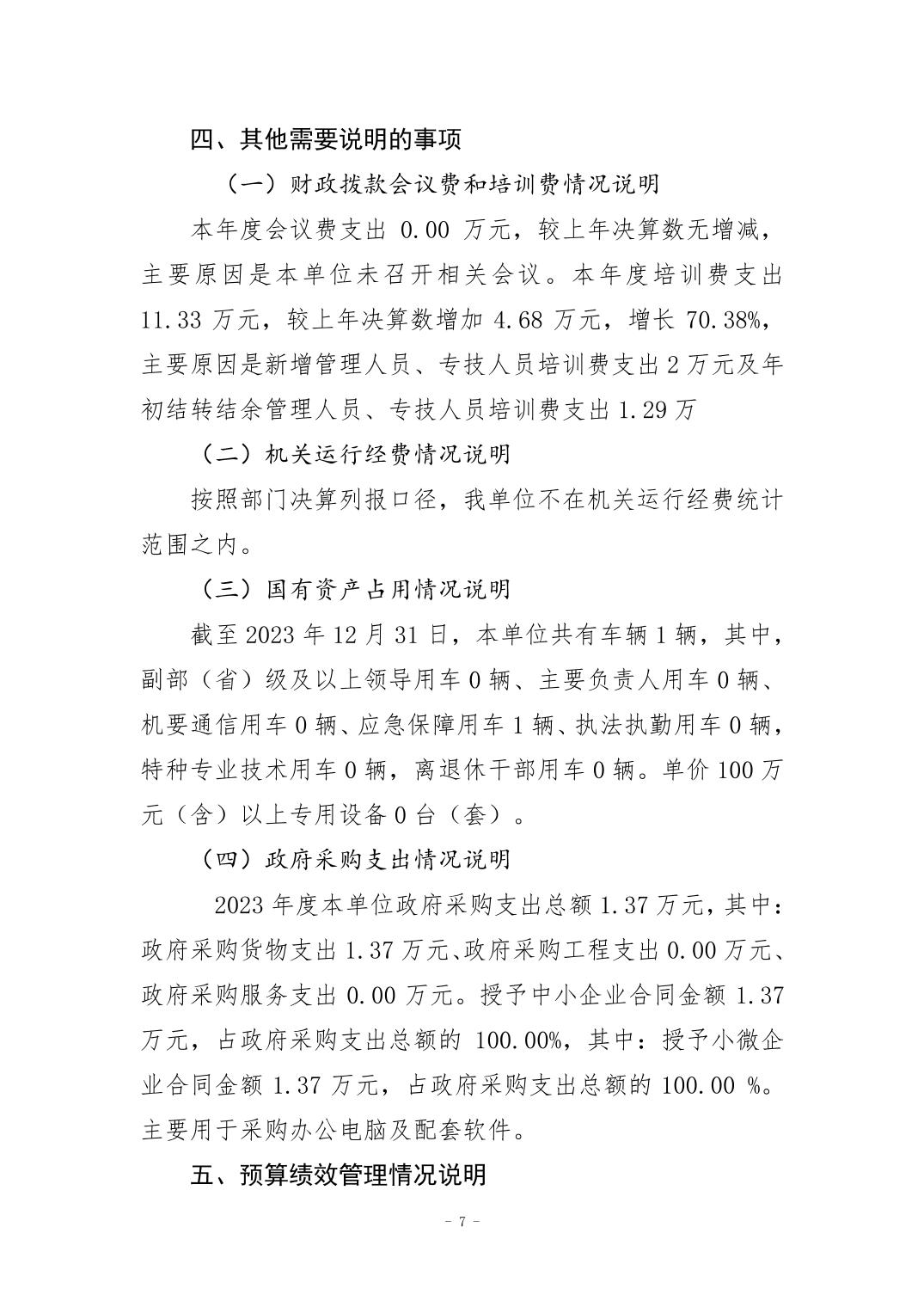 20240829ce3b8c9b_6.jpg 万博