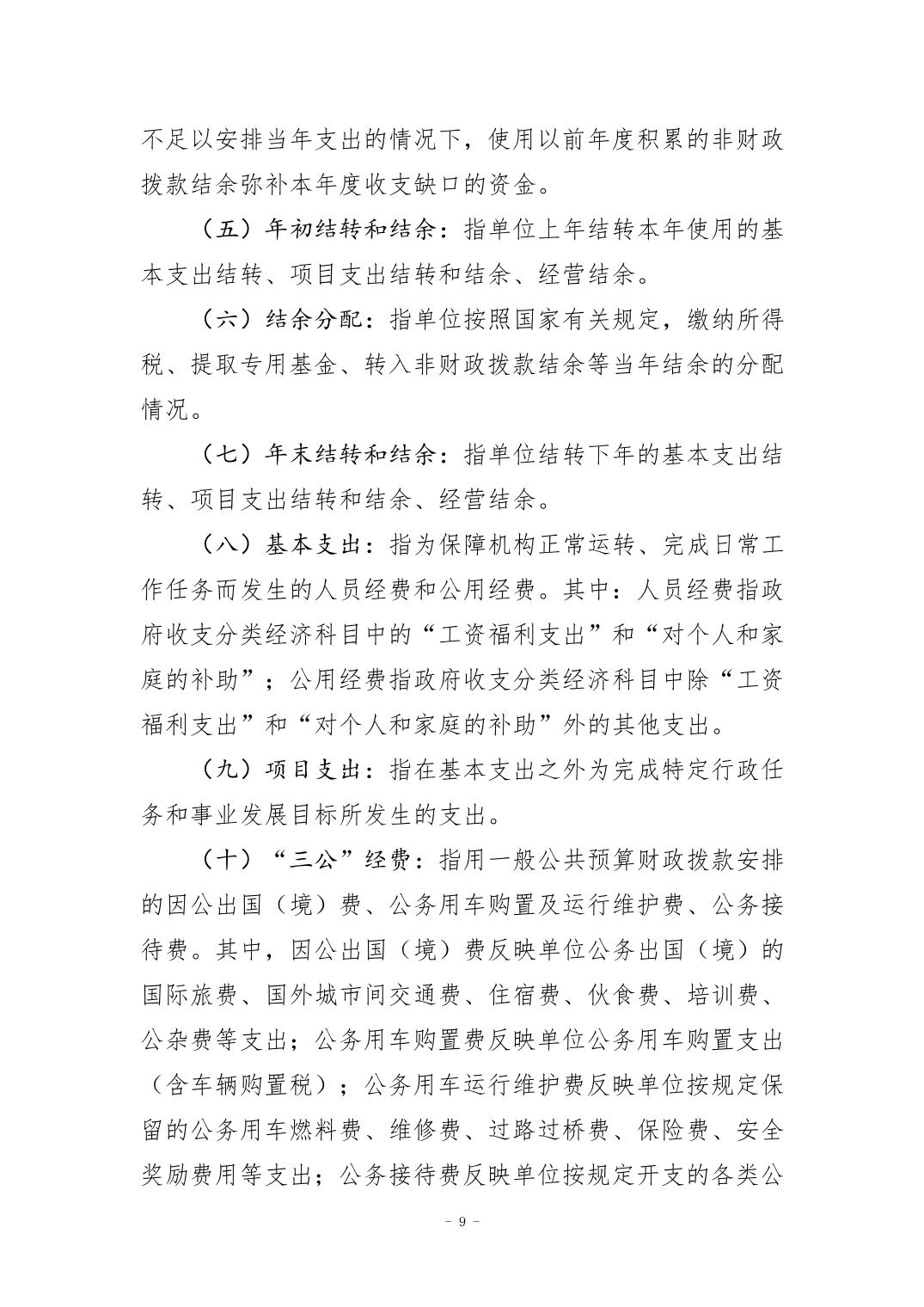 20240829ce3b8c9b_8.jpg 万博