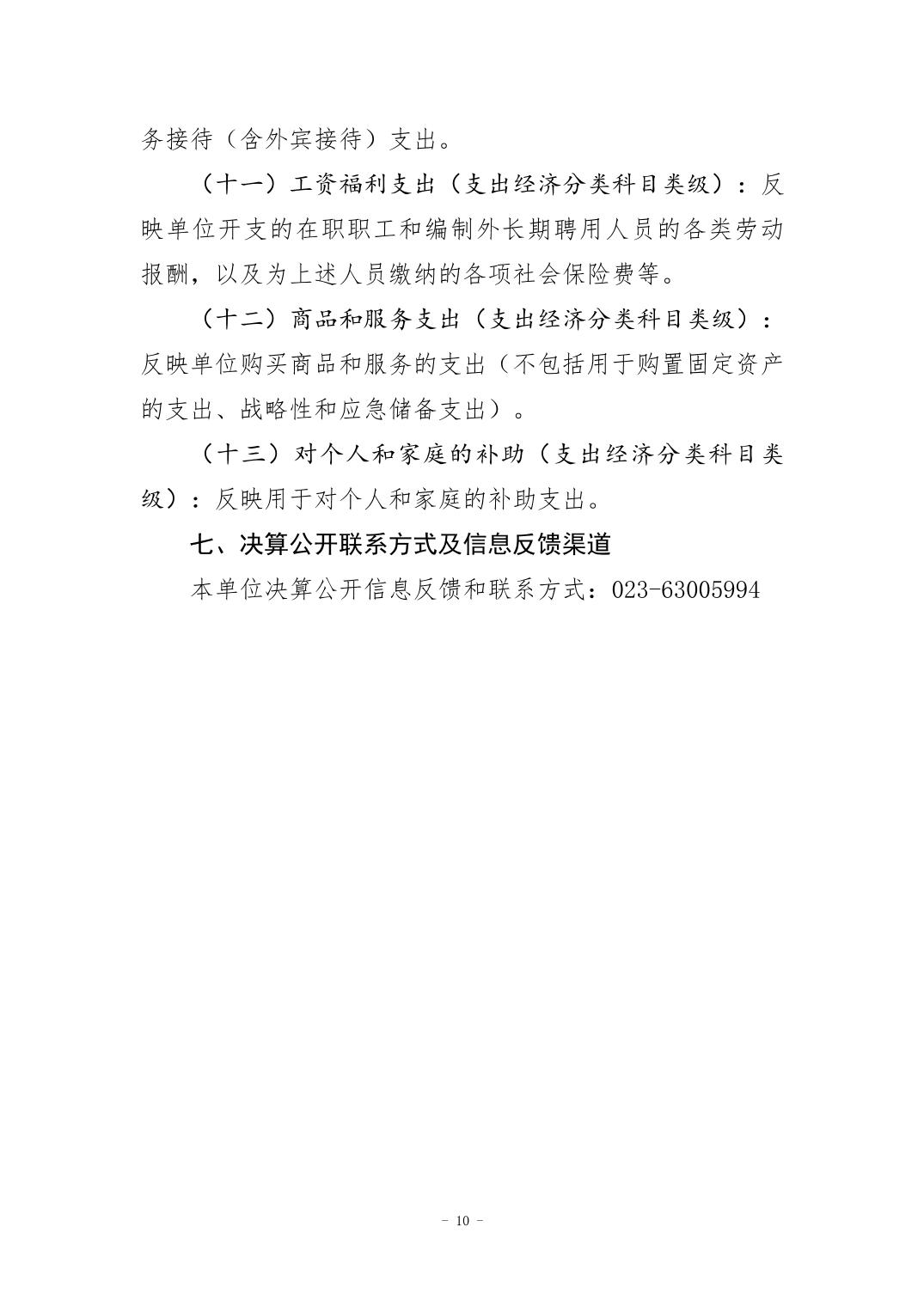 20240829ce3b8c9b_9.jpg 万博