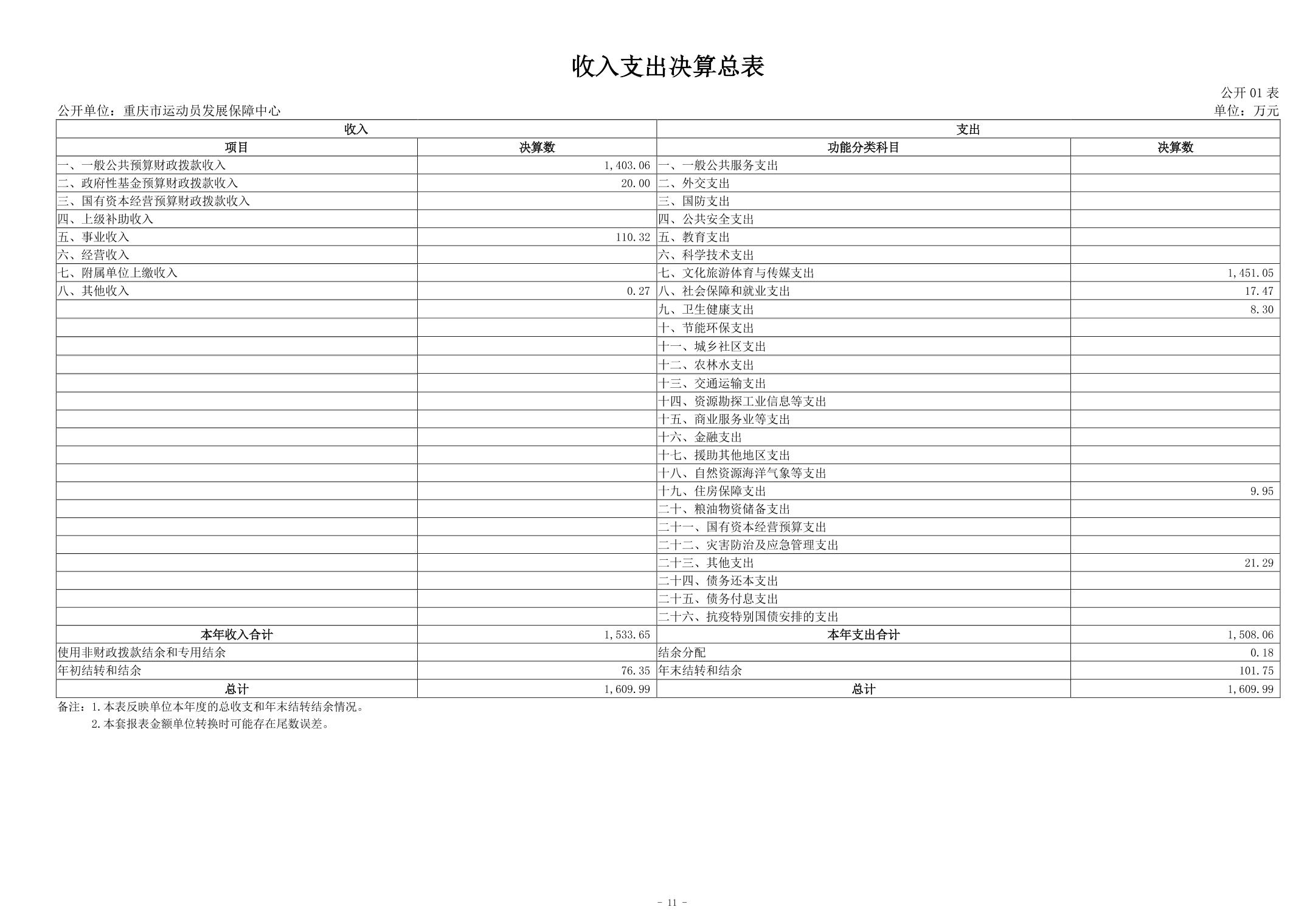 20240829ce3b8c9b_10.jpg 万博