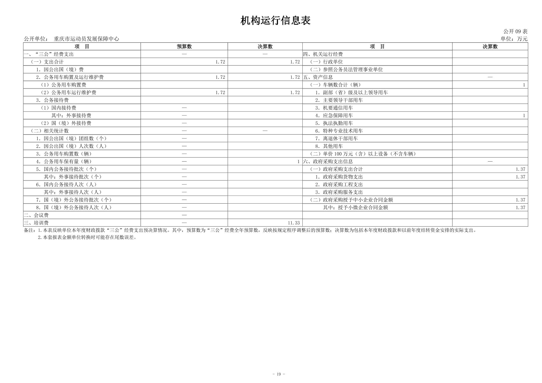 20240829ce3b8c9b_18.jpg 万博