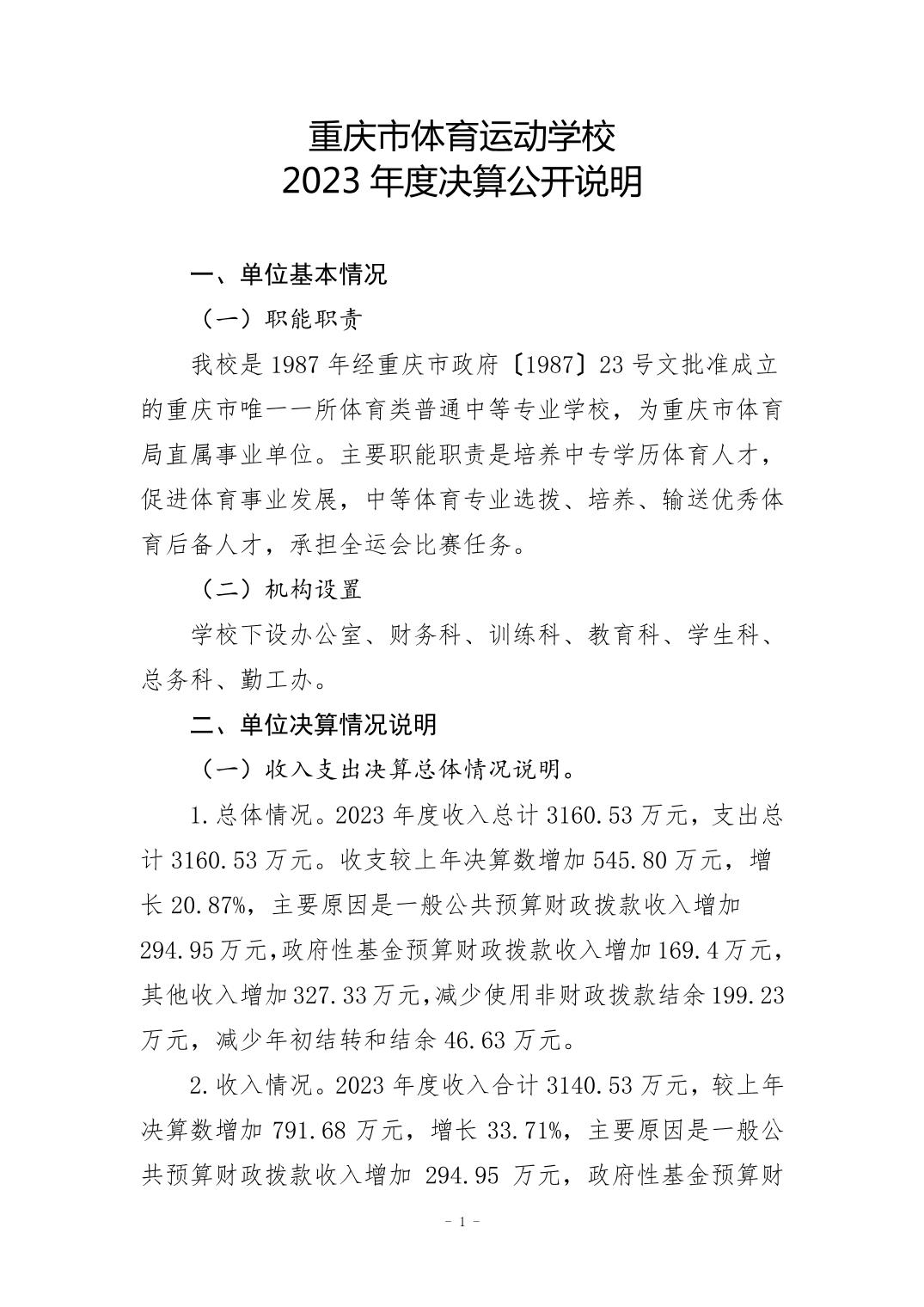 20240829bc373203_0.jpg 万博