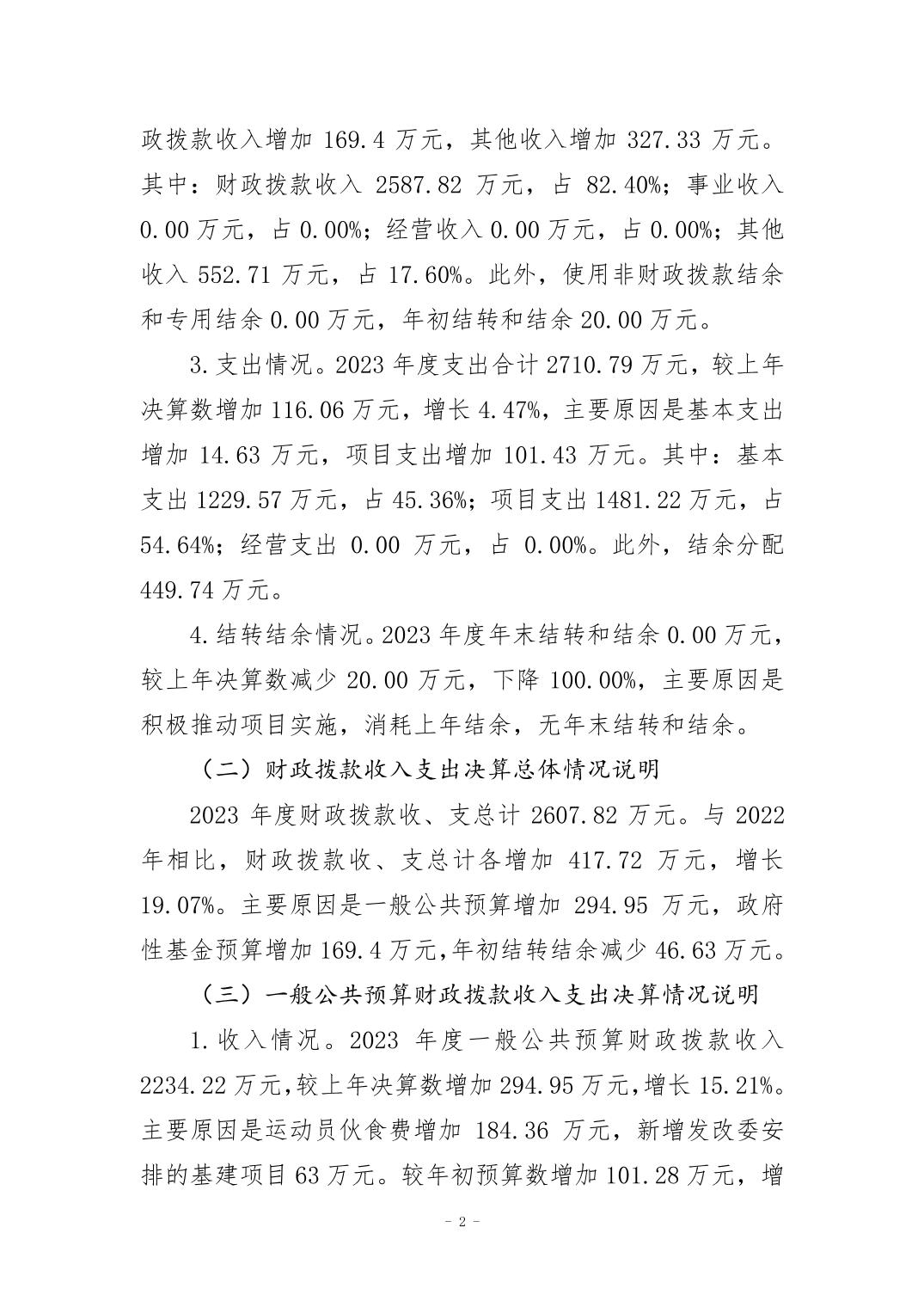 20240829bc373203_1.jpg 万博