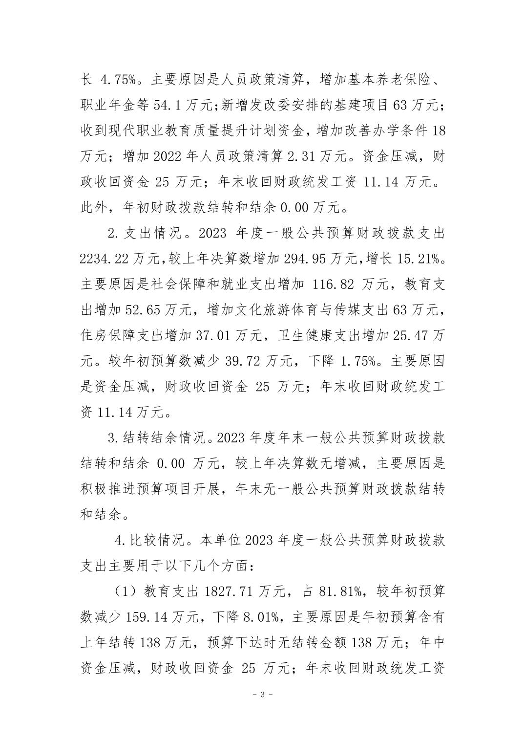 20240829bc373203_2.jpg 万博