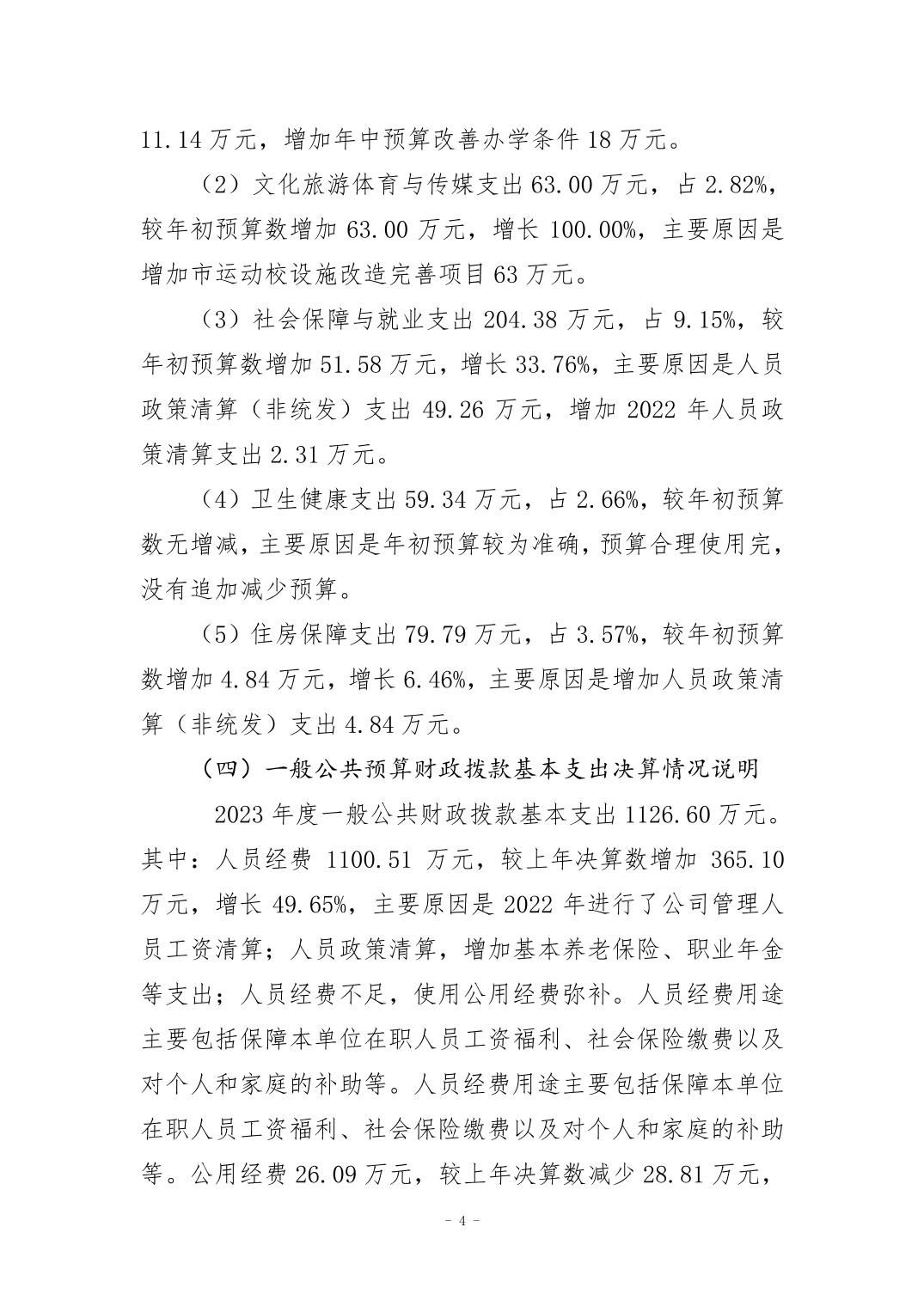 20240829bc373203_3.jpg 万博