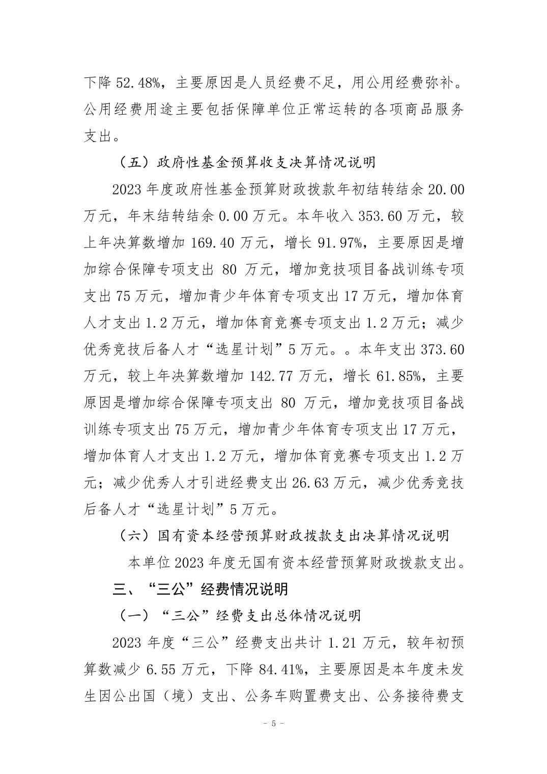 20240829bc373203_4.jpg 万博