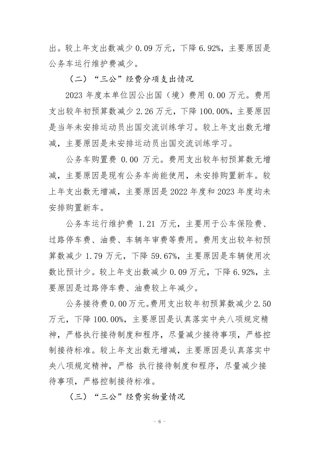 20240829bc373203_5.jpg 万博