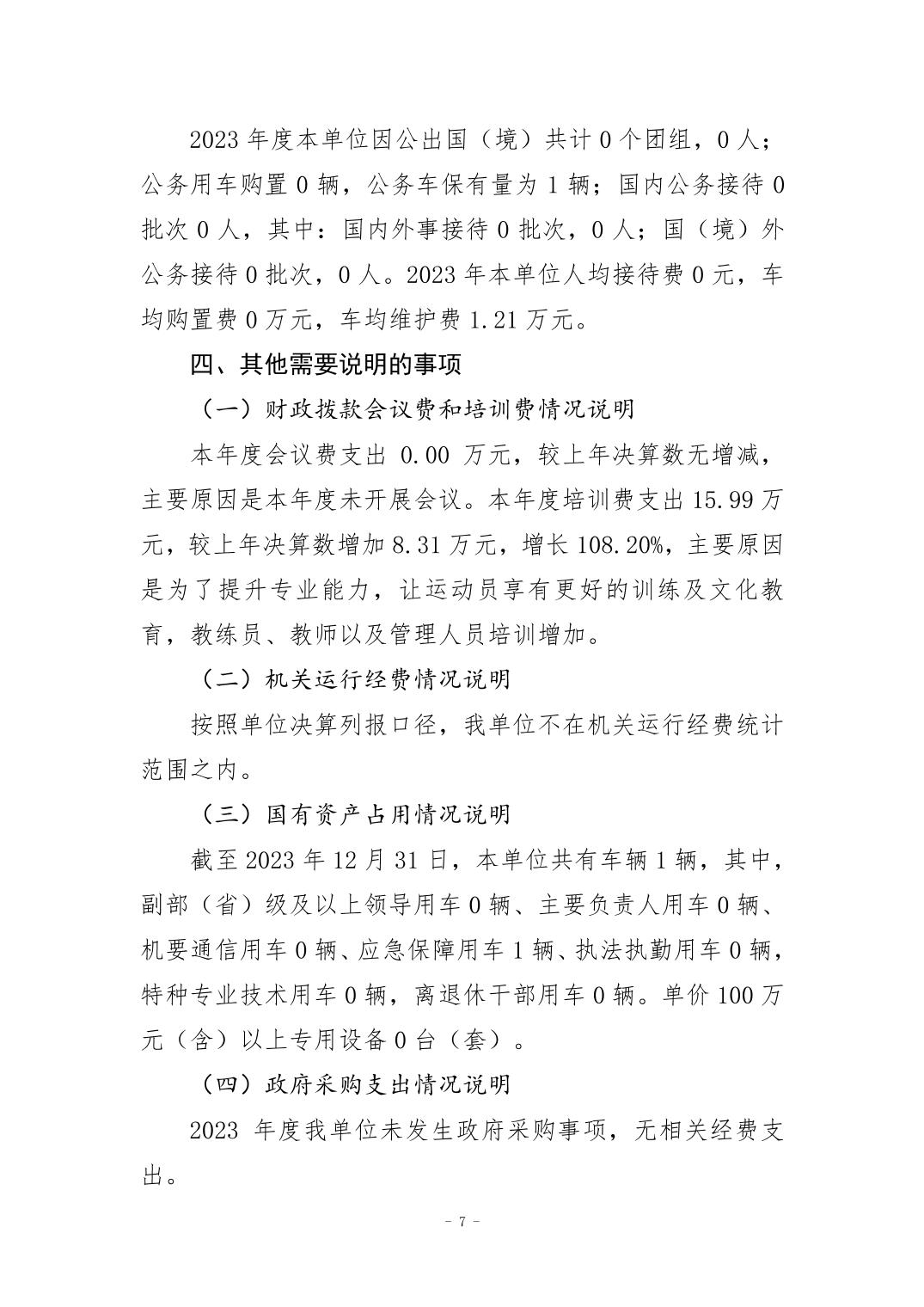 20240829bc373203_6.jpg 万博