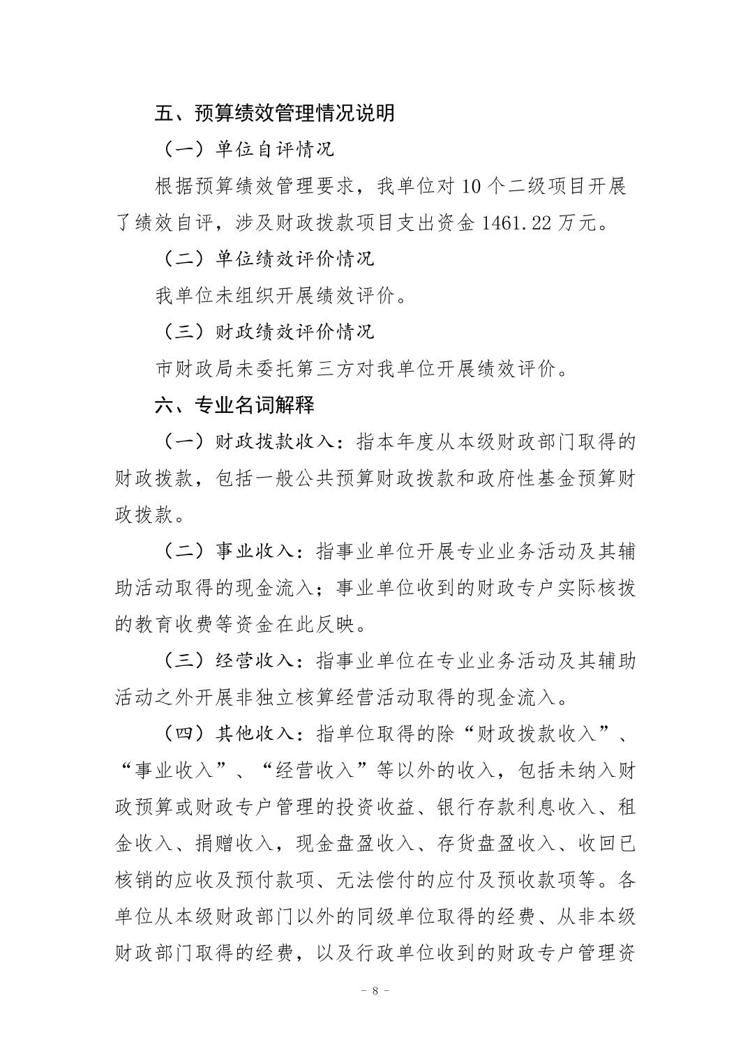 20240829bc373203_7.jpg 万博