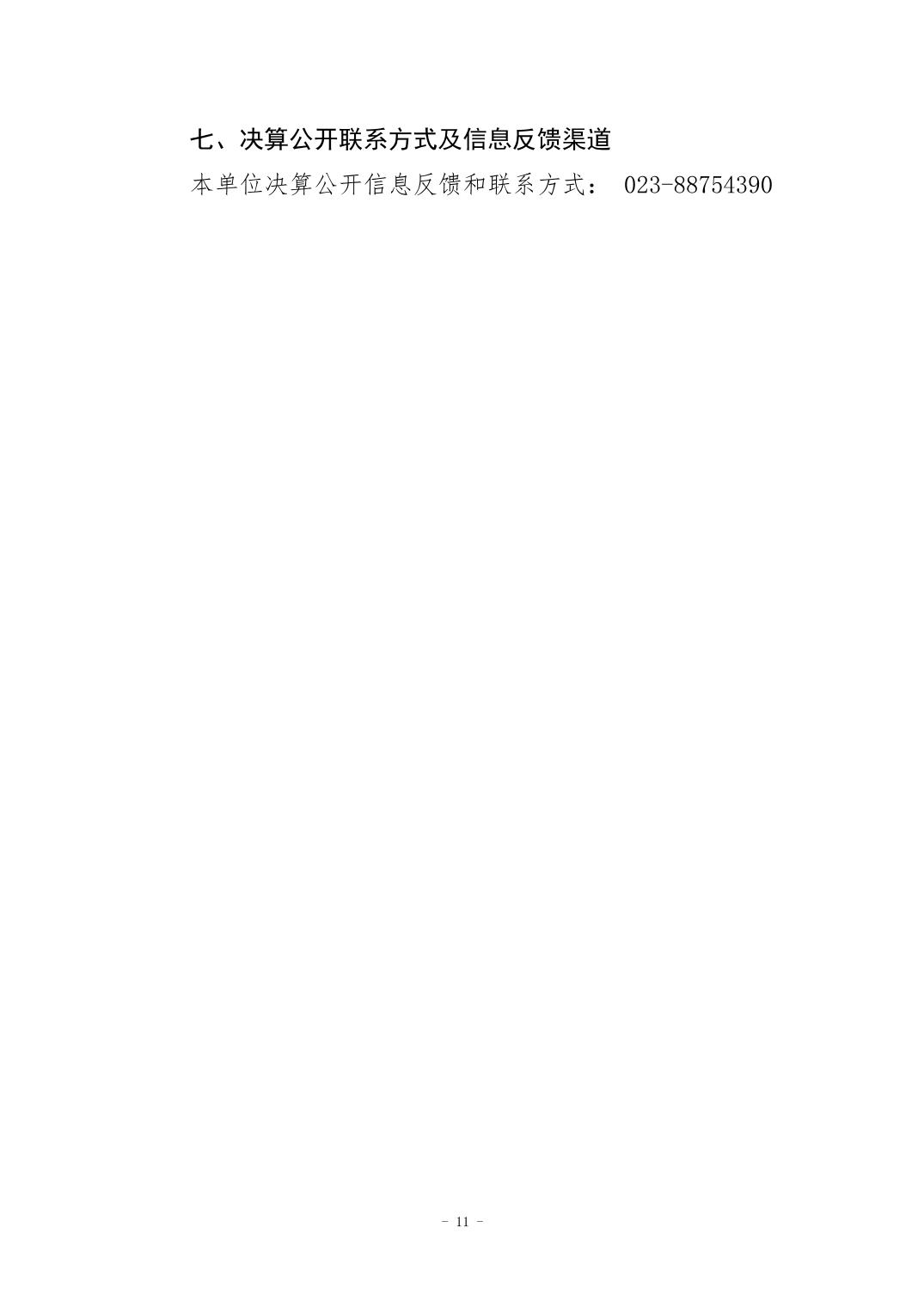 20240829bc373203_10.jpg 万博