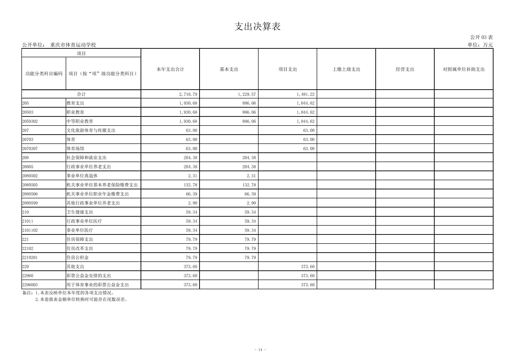 20240829bc373203_13.jpg 万博