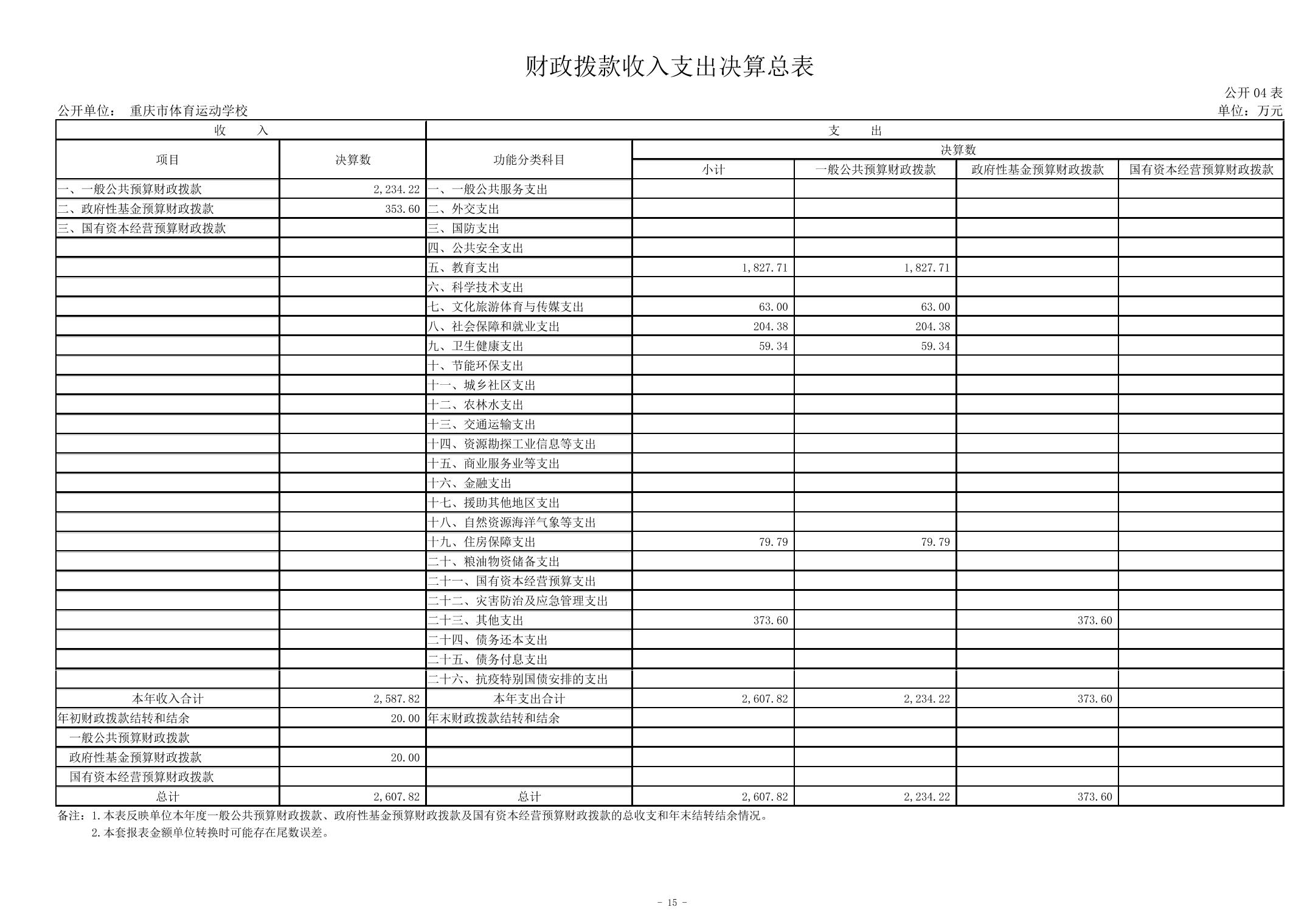 20240829bc373203_14.jpg 万博