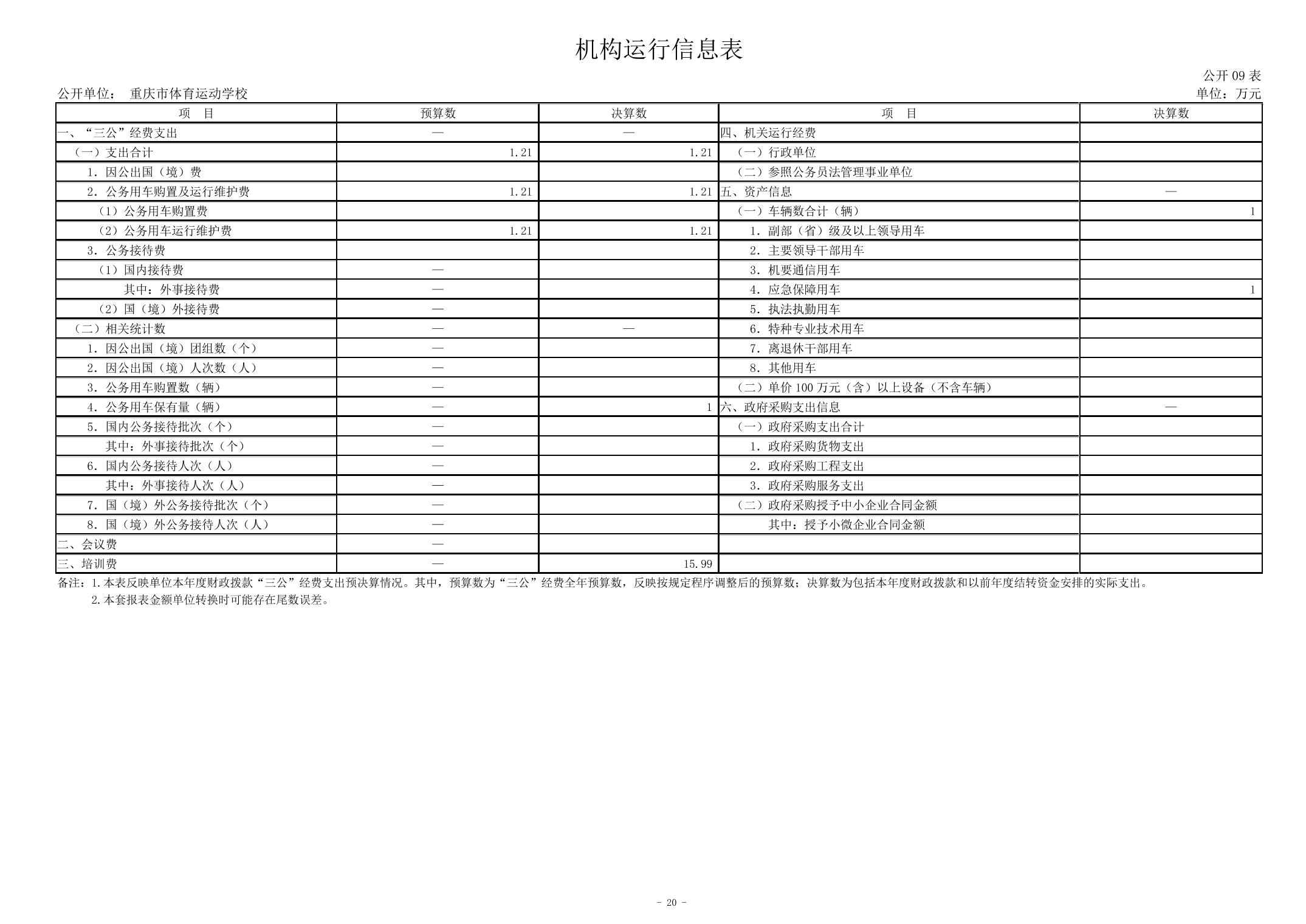 20240829bc373203_19.jpg 万博