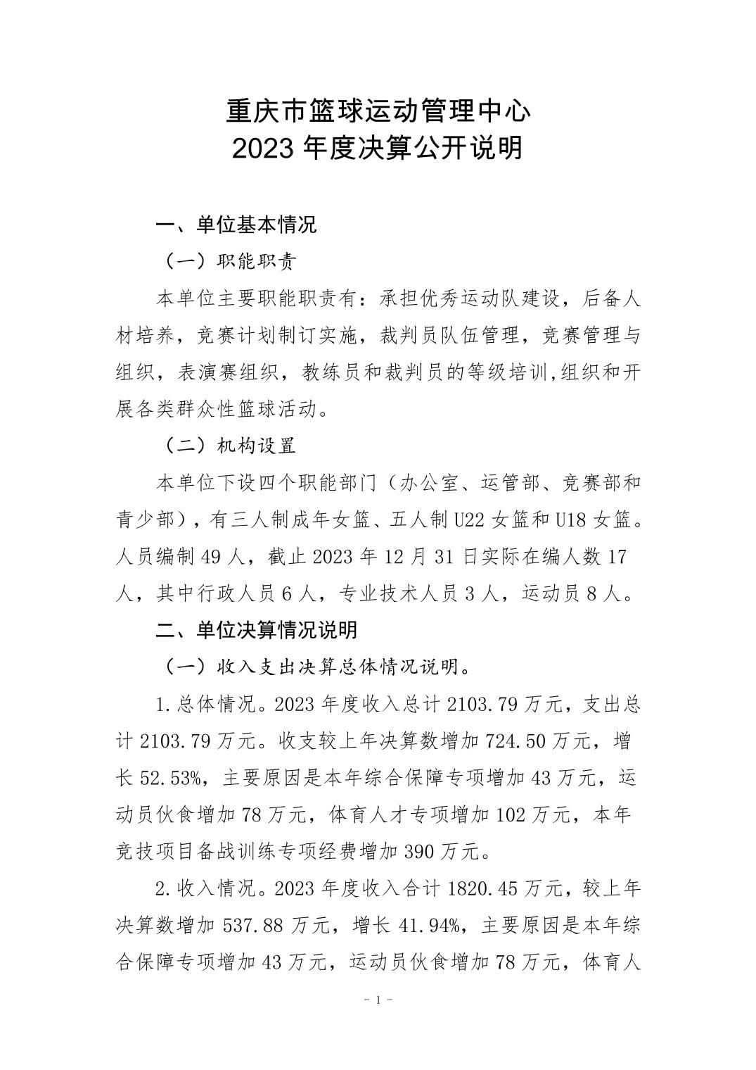 202408295c702947_0.jpg 万博