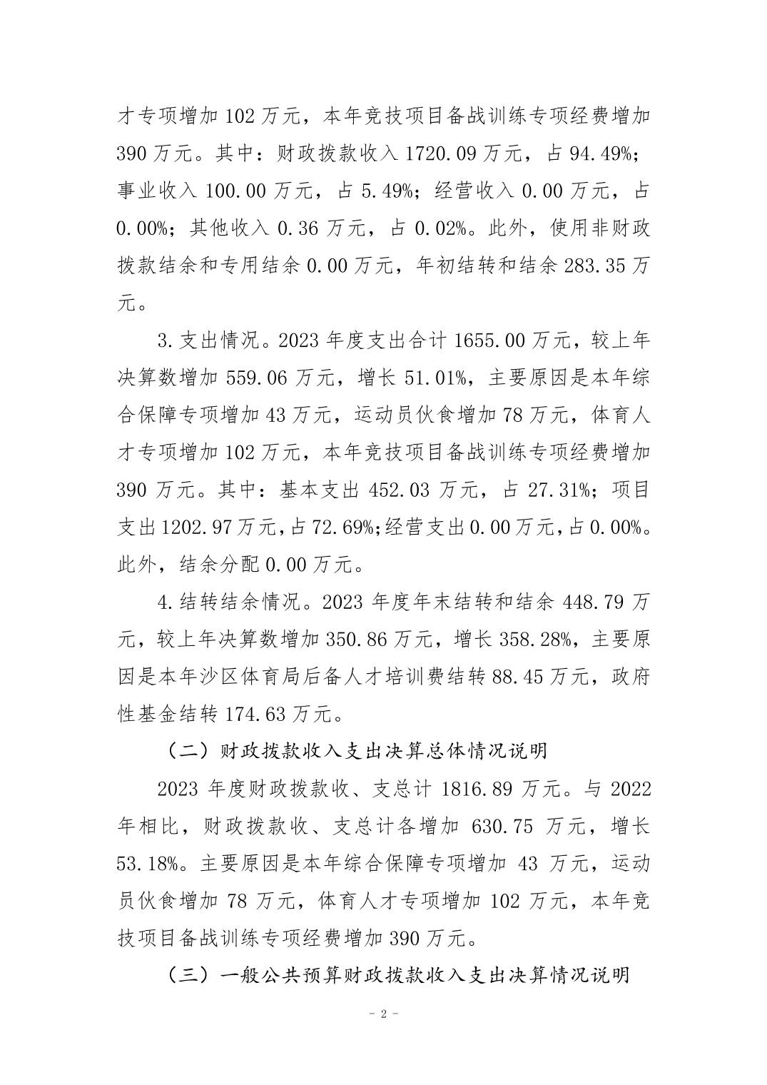 202408295c702947_1.jpg 万博