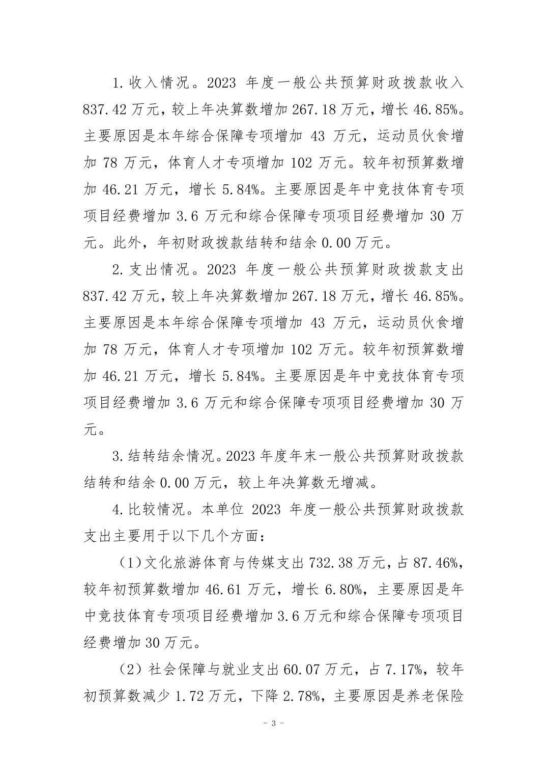 202408295c702947_2.jpg 万博