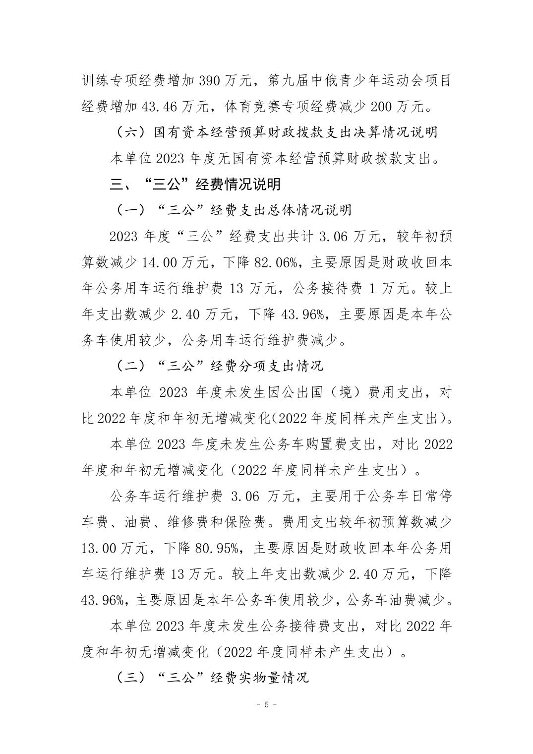 202408295c702947_4.jpg 万博