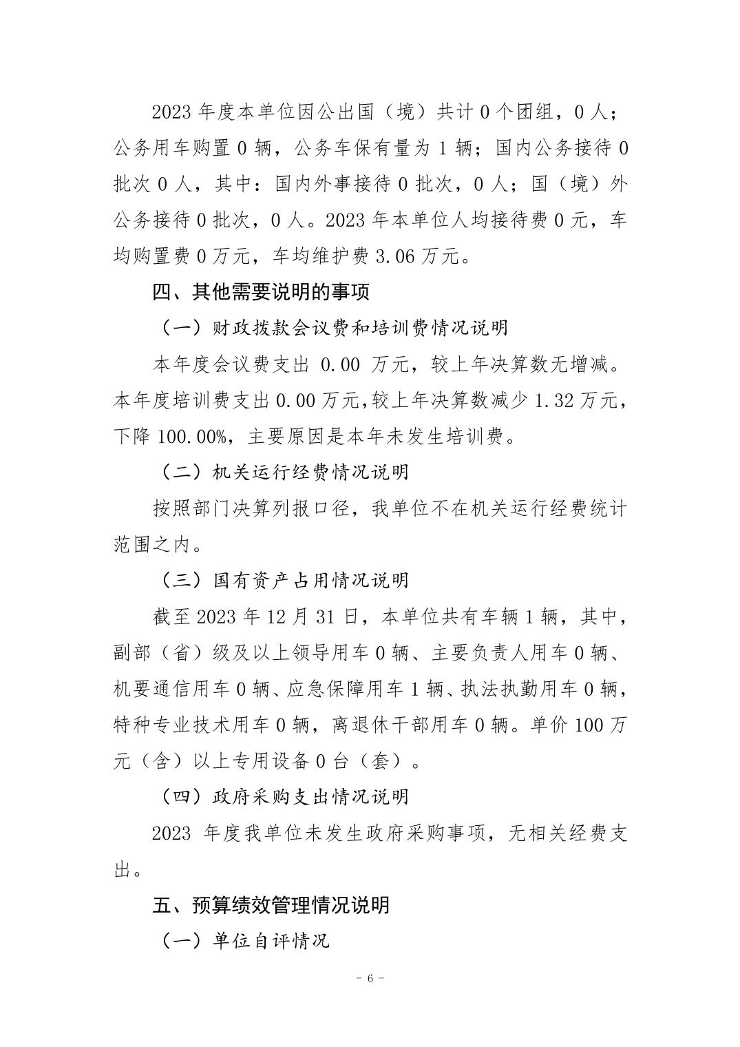 202408295c702947_5.jpg 万博