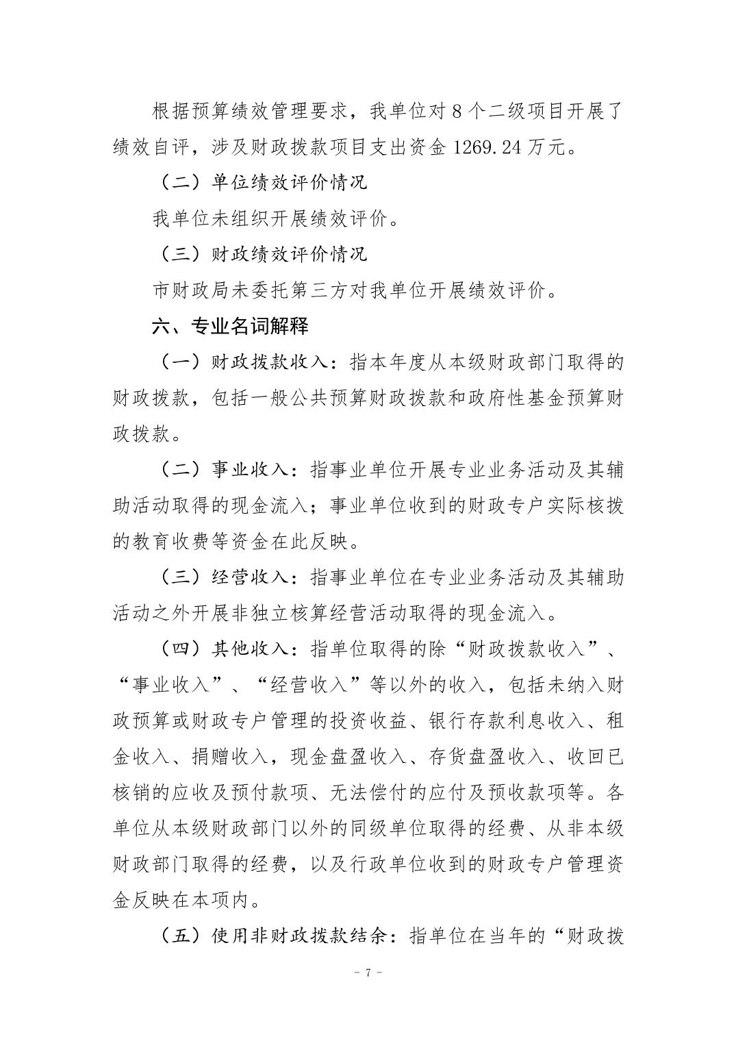 202408295c702947_6.jpg 万博