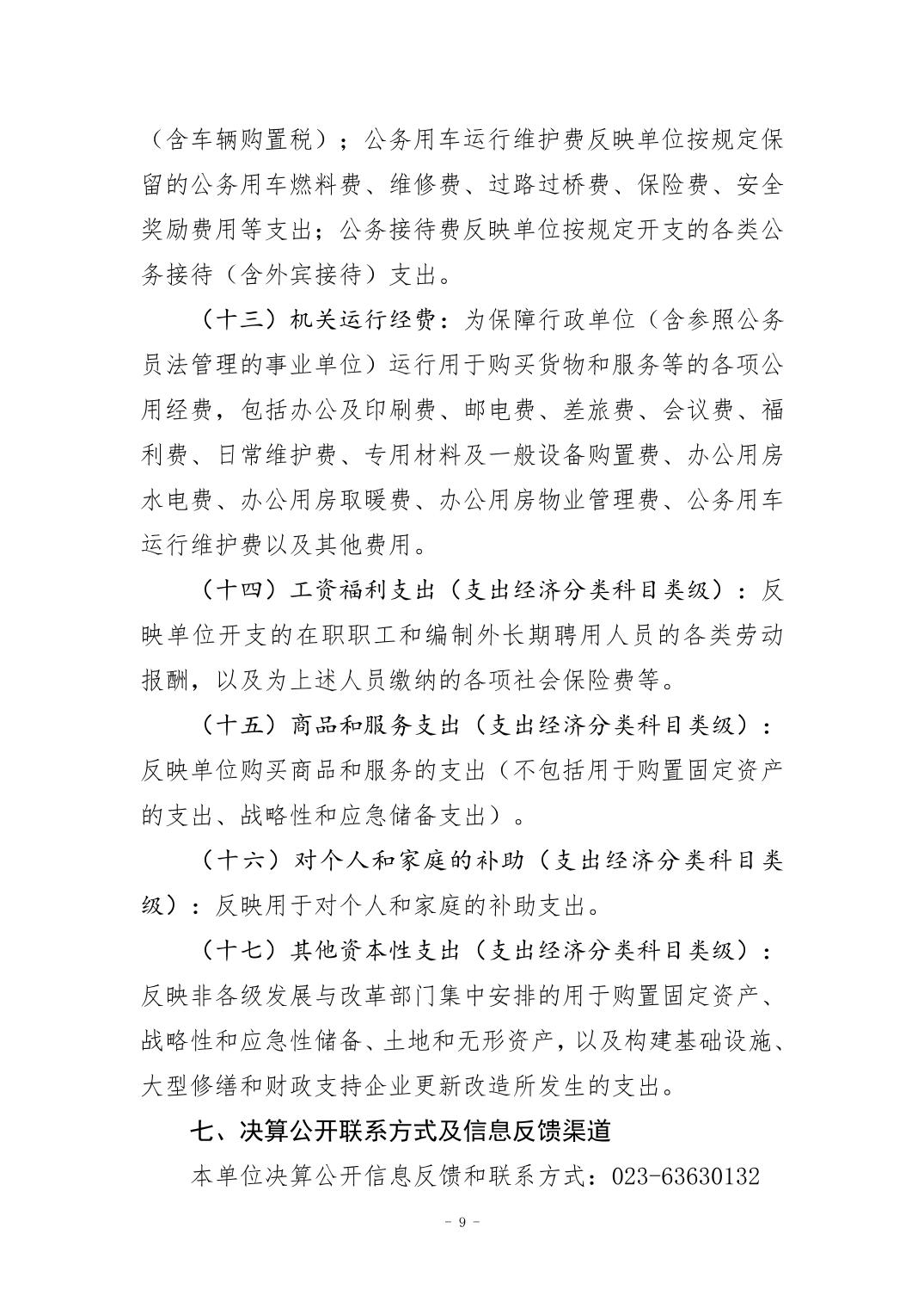 202408295c702947_8.jpg 万博