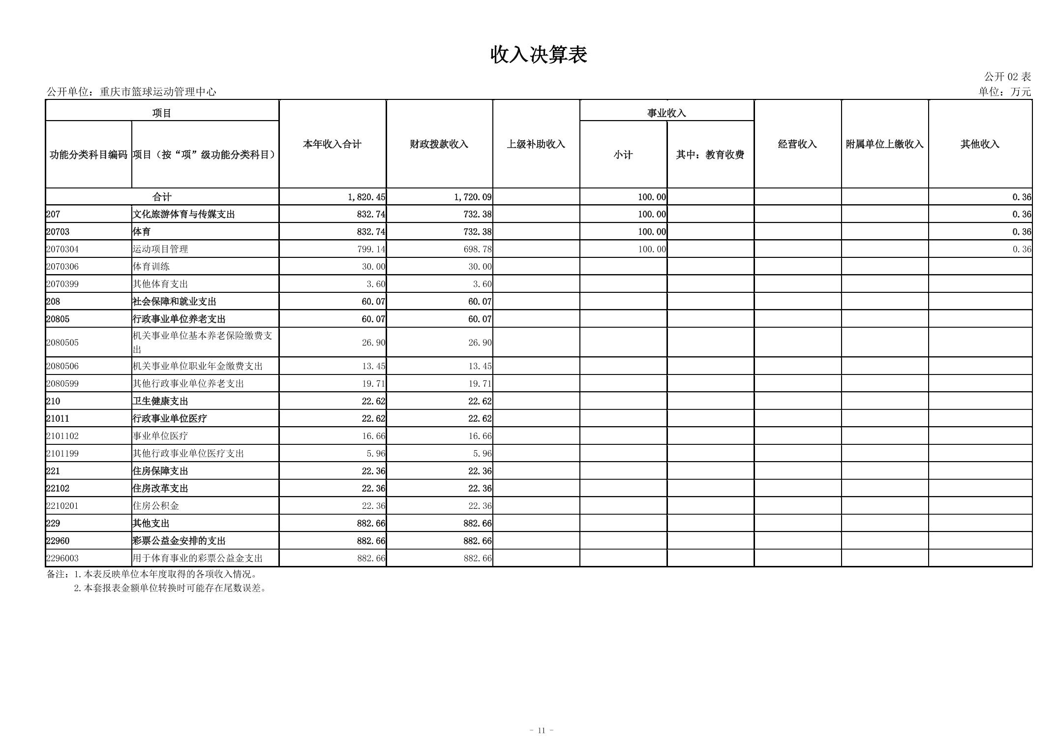 202408295c702947_10.jpg 万博