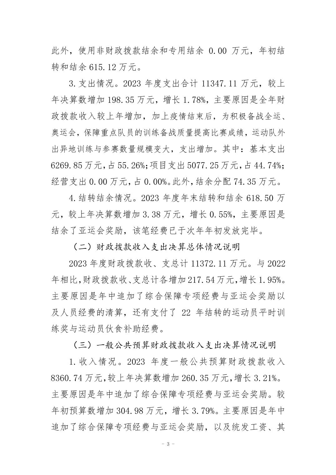 2024082965eb4de6_2.jpg 万博