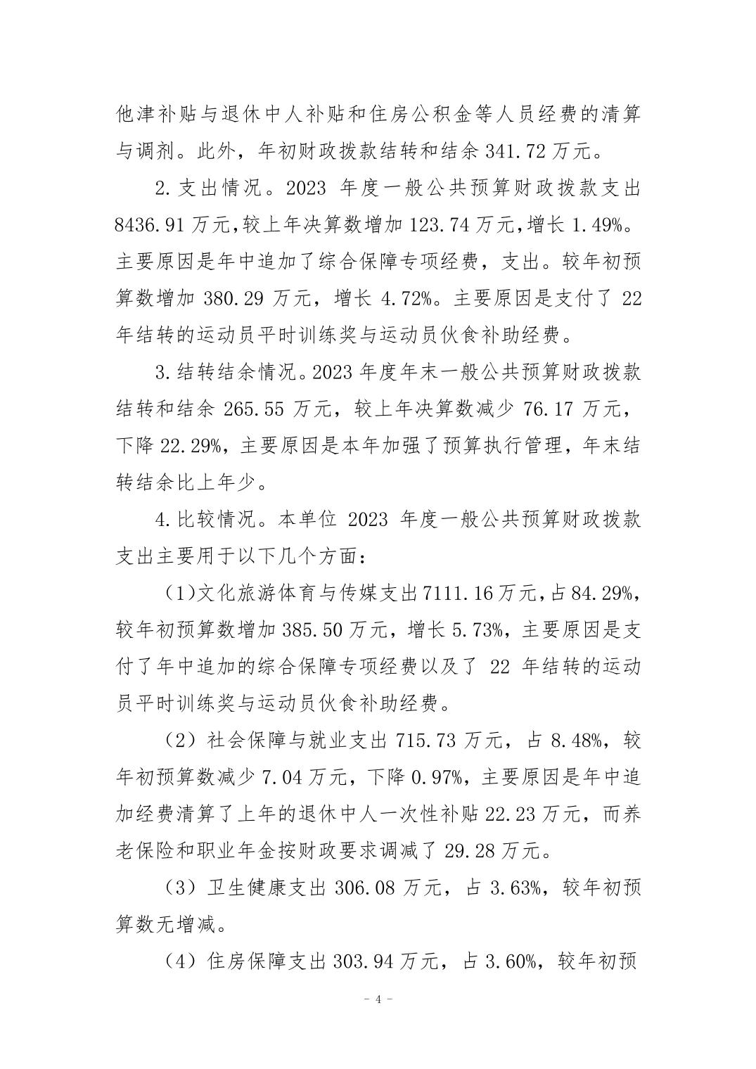 2024082965eb4de6_3.jpg 万博