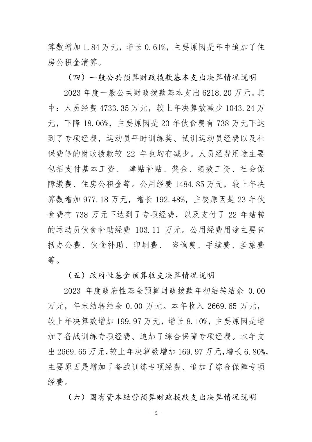 2024082965eb4de6_4.jpg 万博