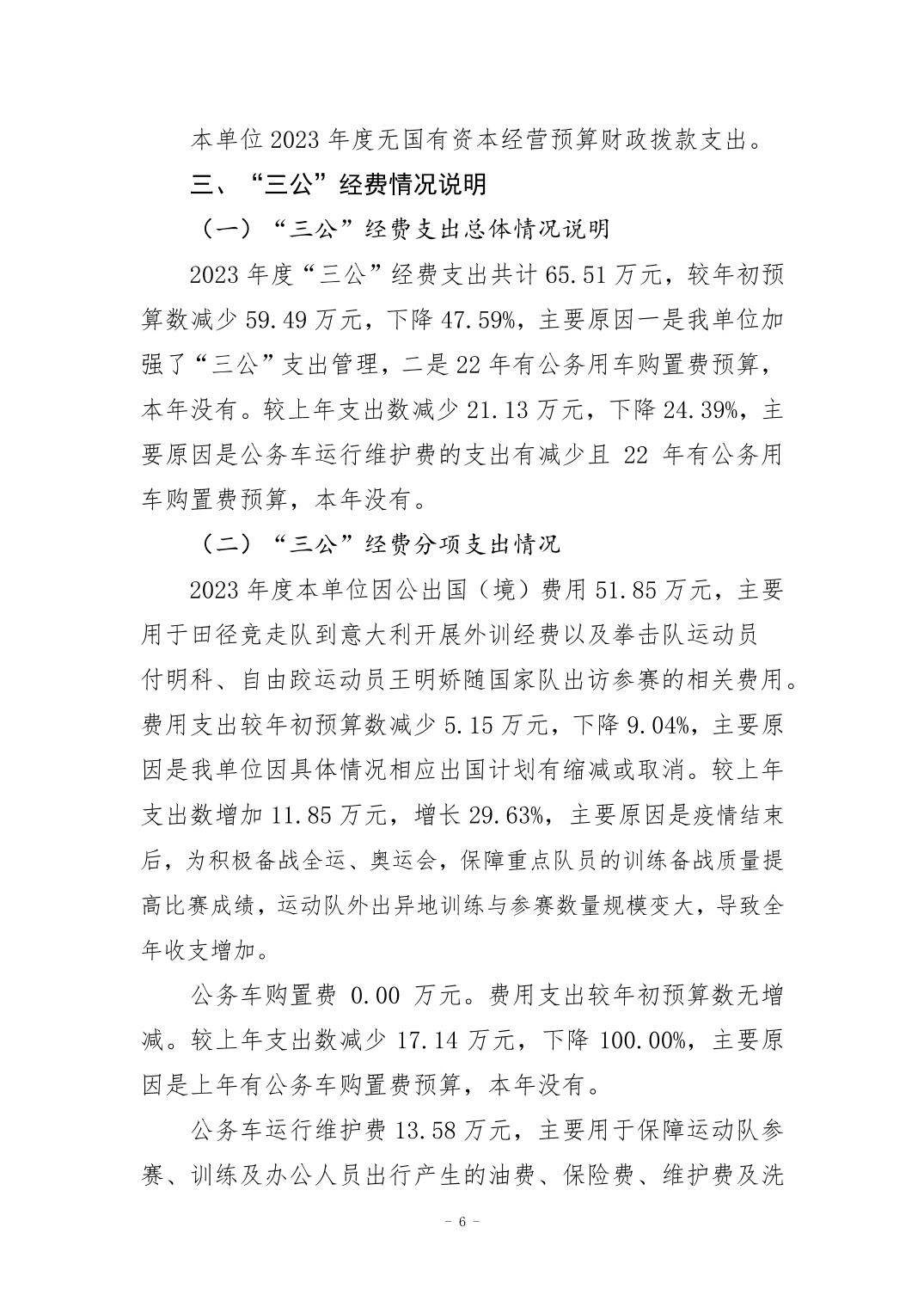 2024082965eb4de6_5.jpg 万博