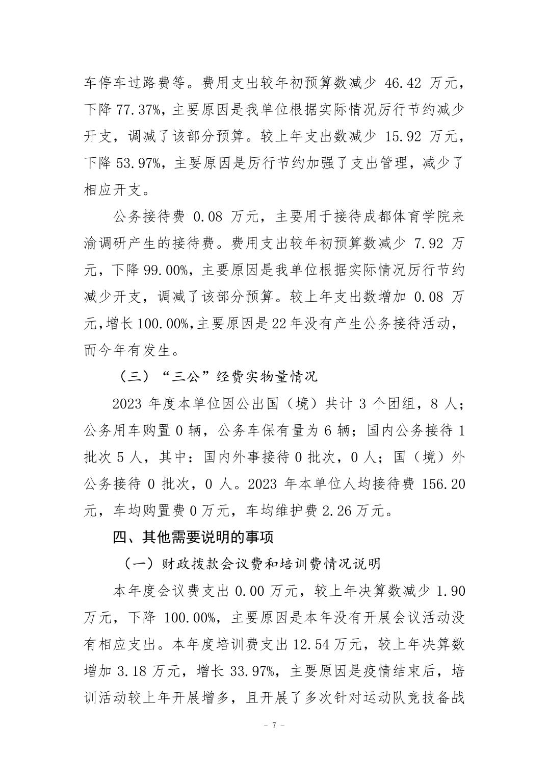 2024082965eb4de6_6.jpg 万博