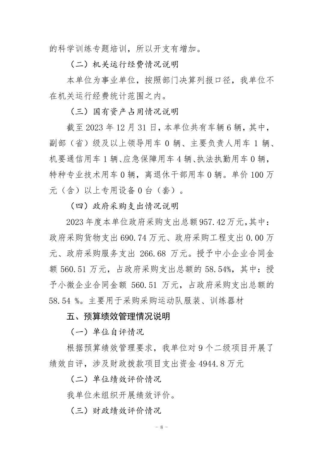 2024082965eb4de6_7.jpg 万博