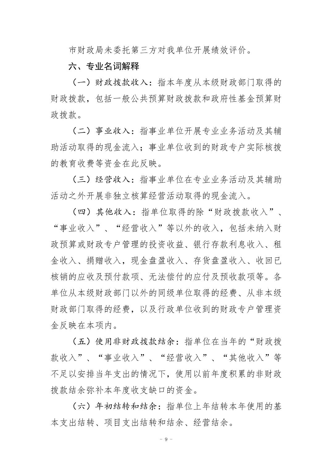 2024082965eb4de6_8.jpg 万博