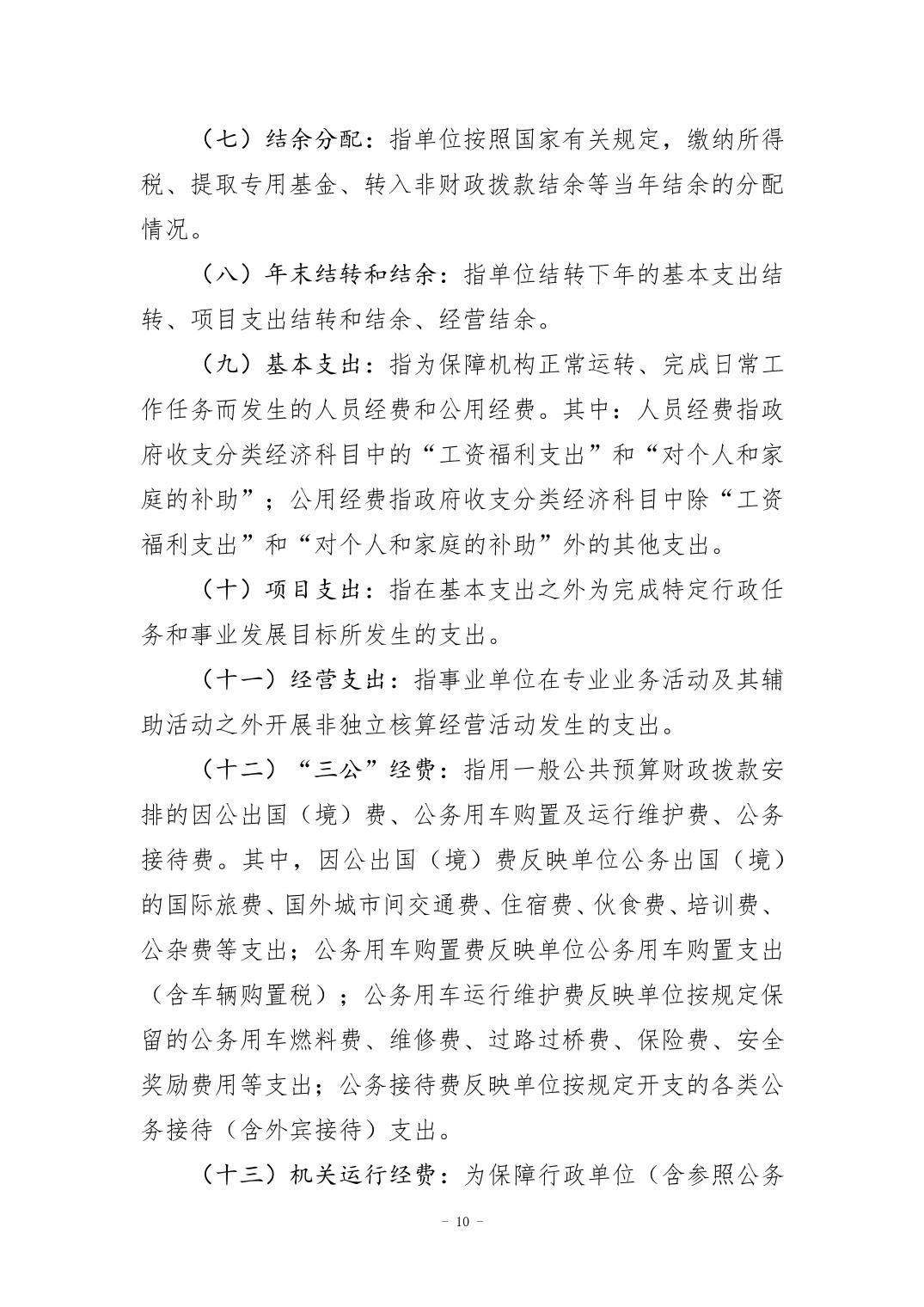 2024082965eb4de6_9.jpg 万博