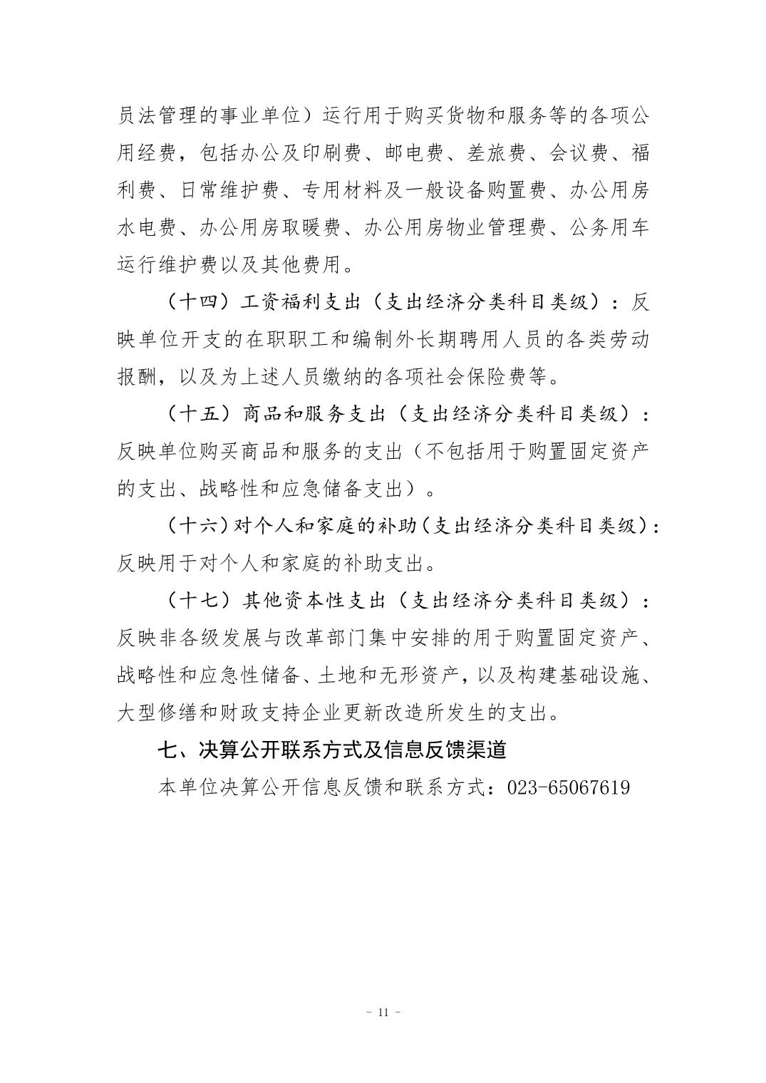 2024082965eb4de6_10.jpg 万博