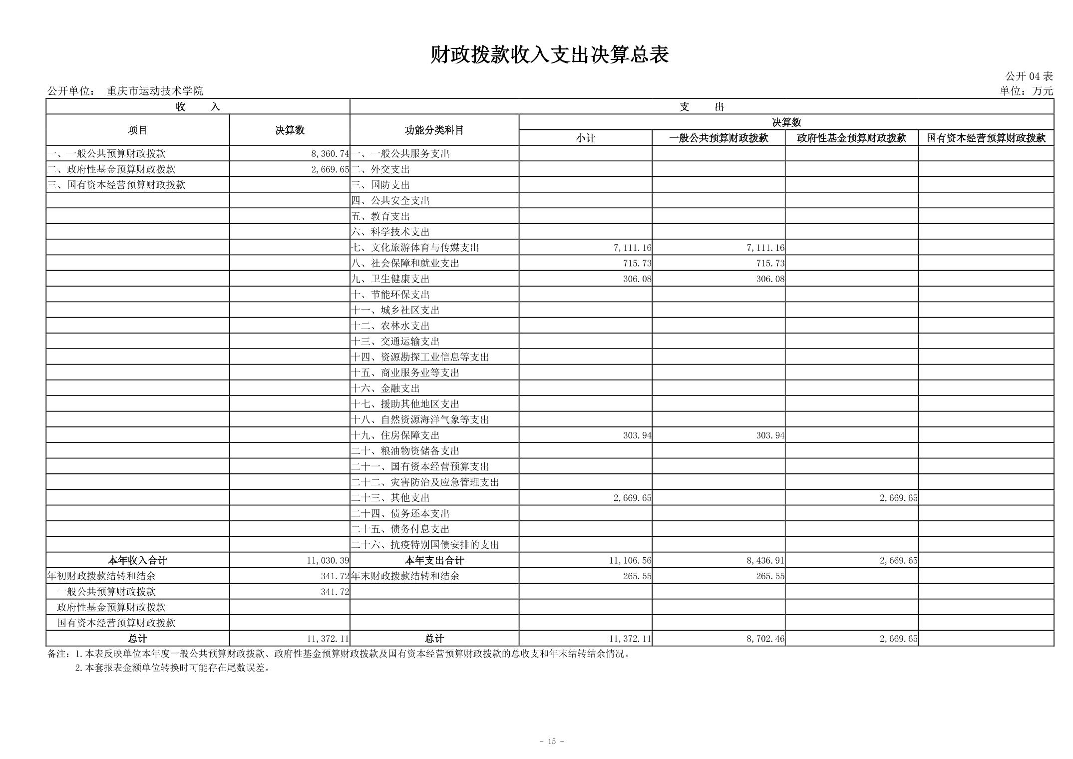 2024082965eb4de6_14.jpg 万博