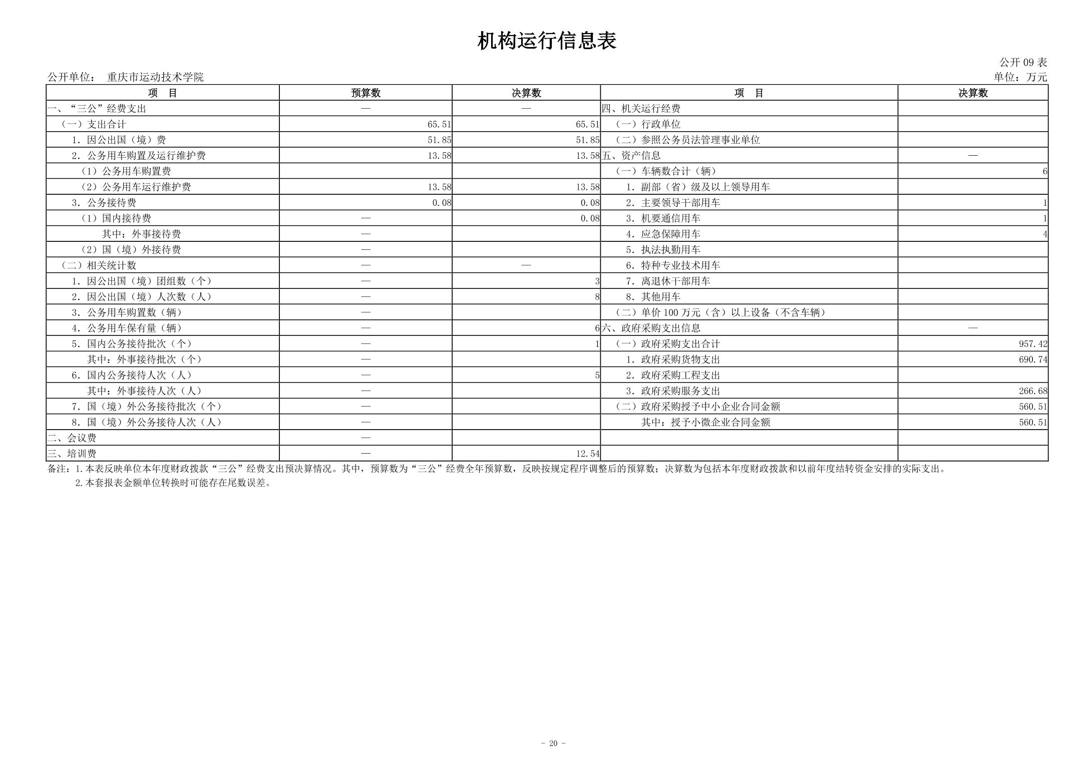 2024082965eb4de6_19.jpg 万博